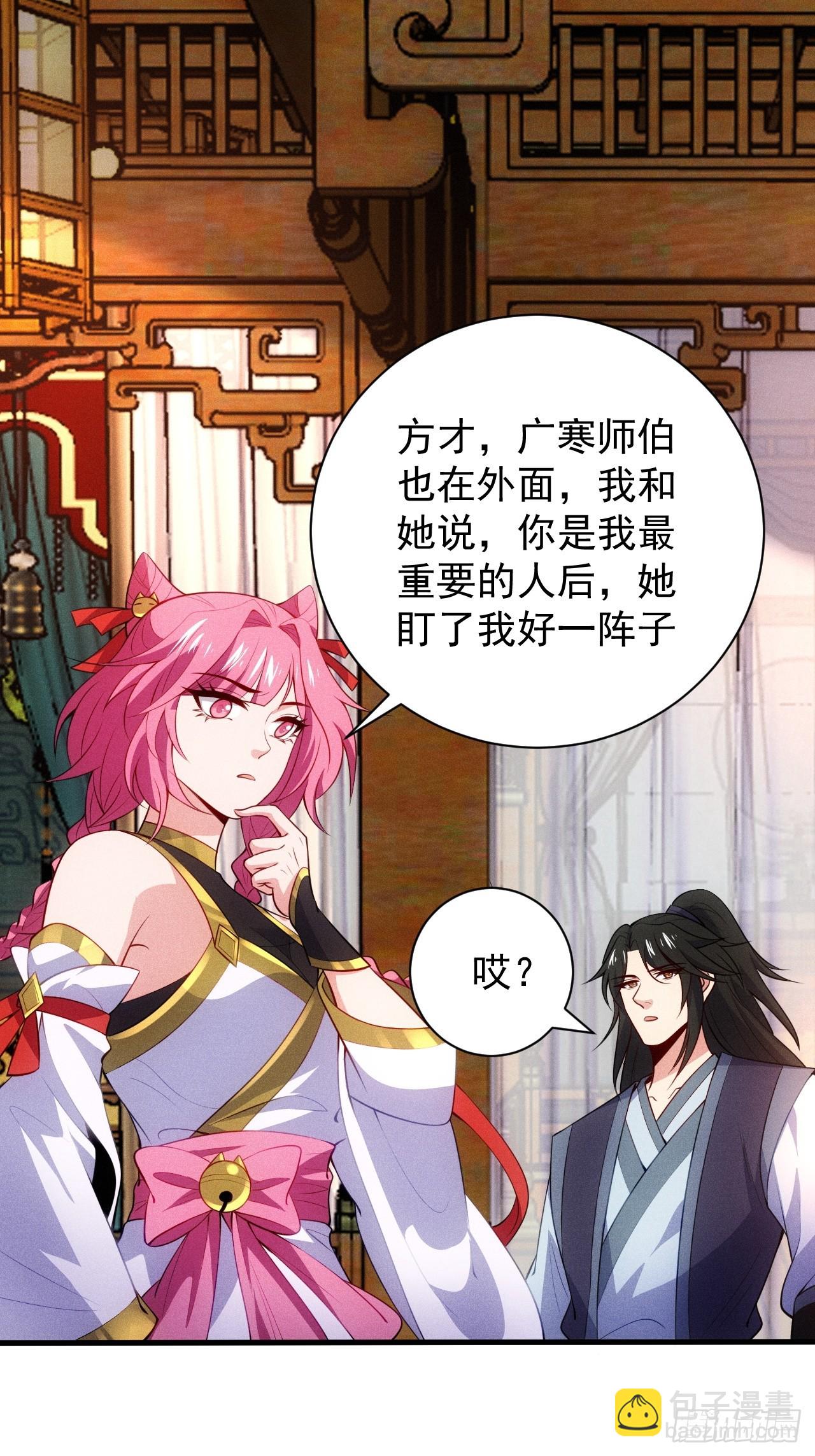 疑似修罗场！(1/2)-第108话