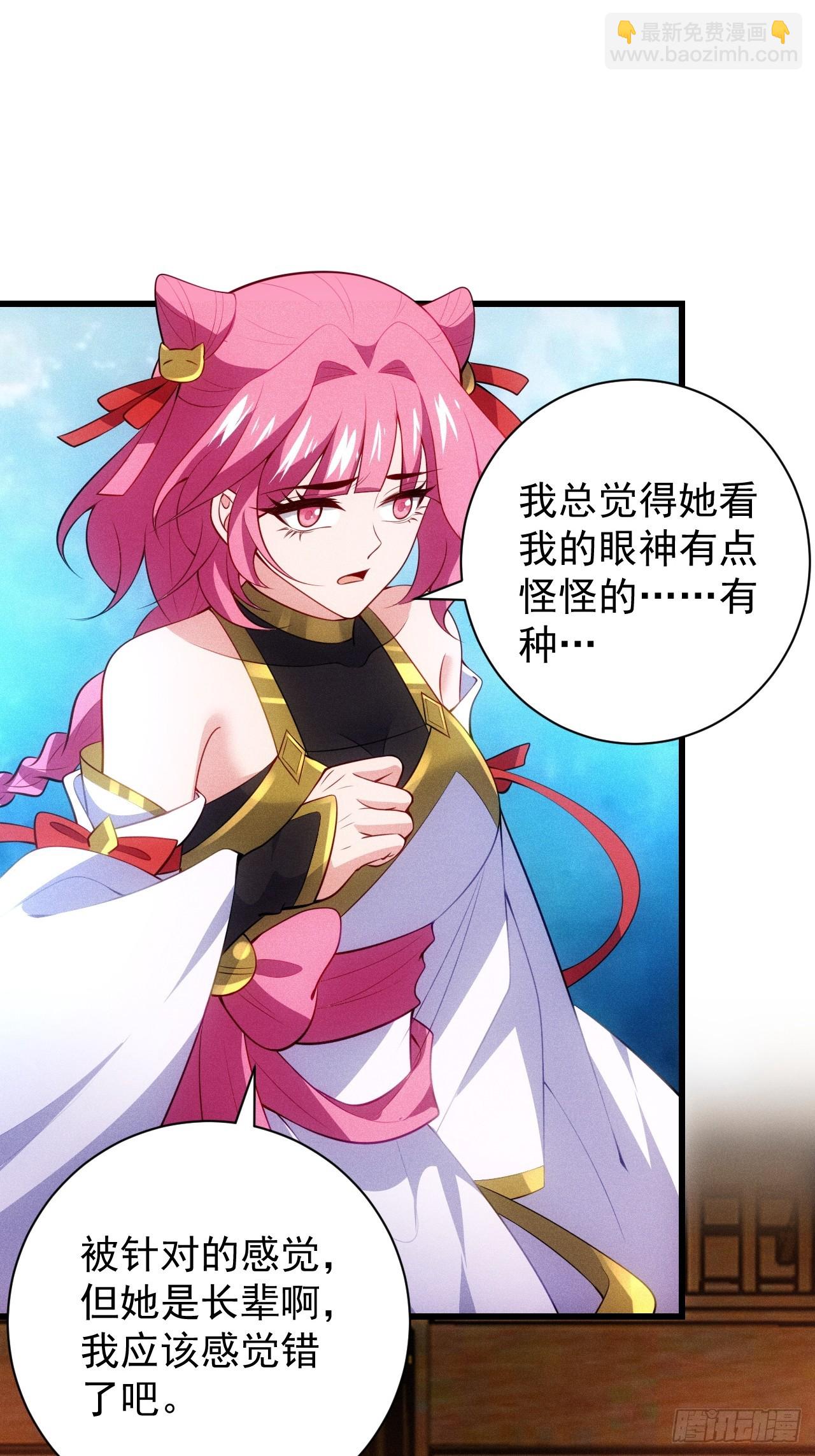 疑似修罗场！(1/2)-第108话