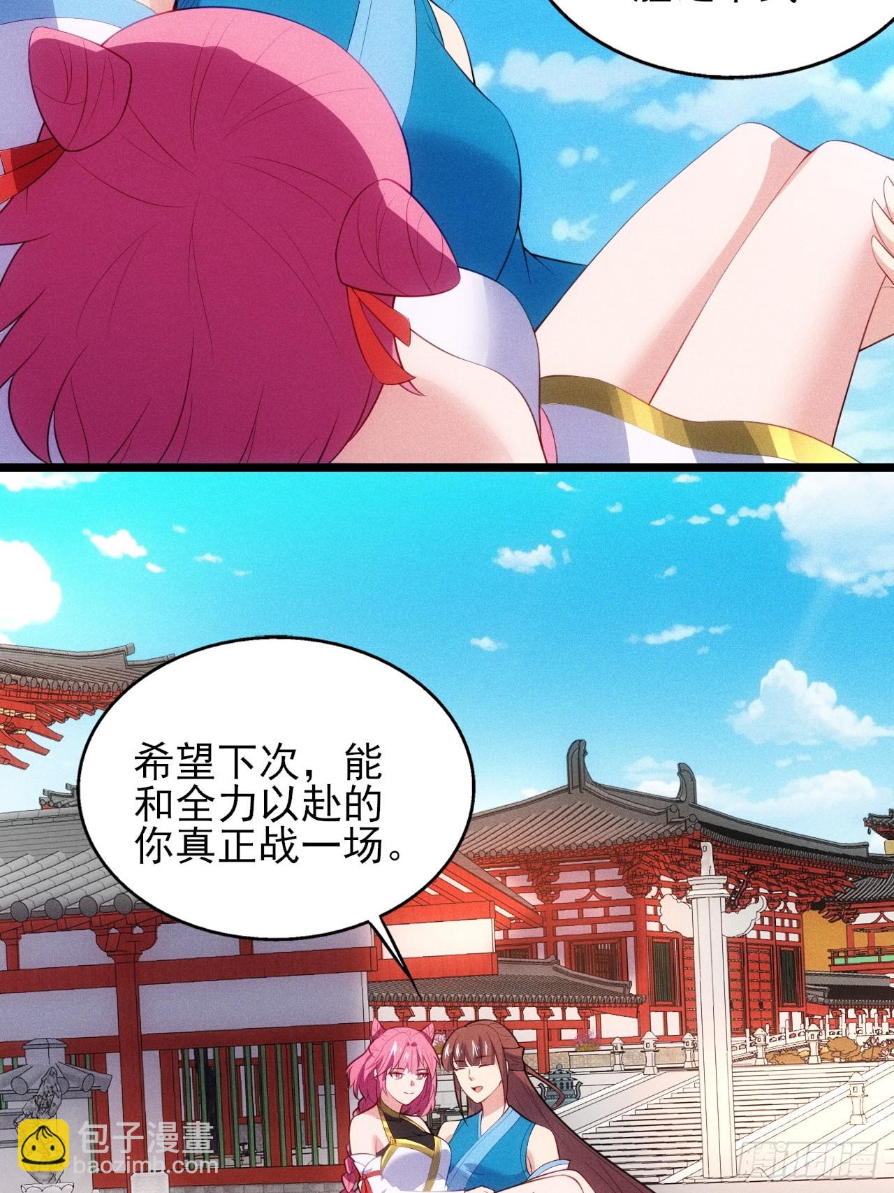 疑似修罗场！(1/2)-第108话