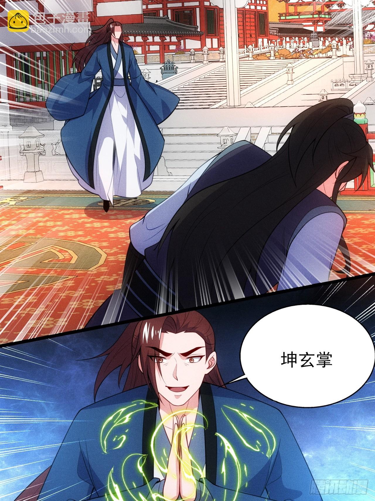 对战玄奕(1/2)-第110话