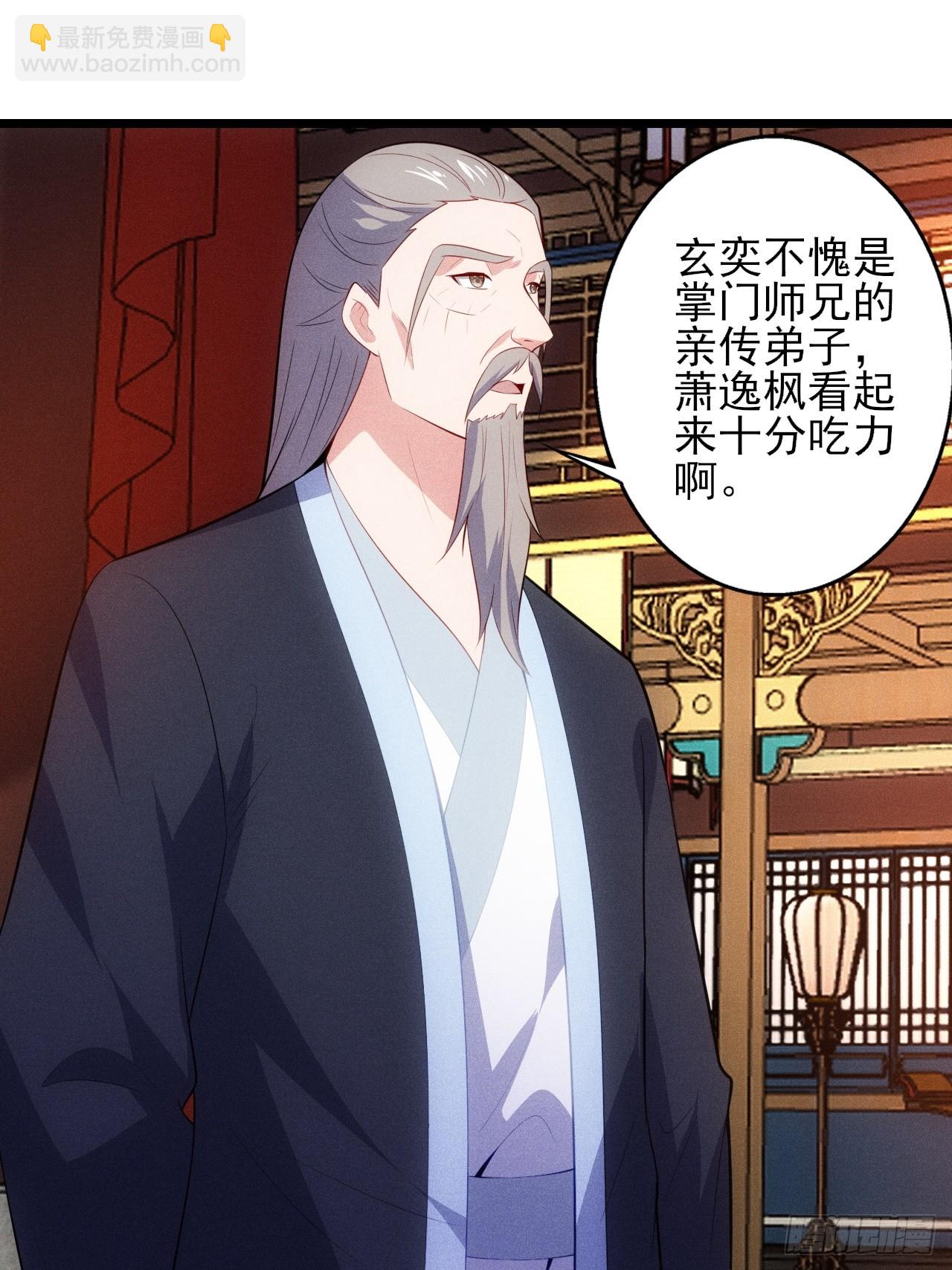 对战玄奕(1/2)-第110话