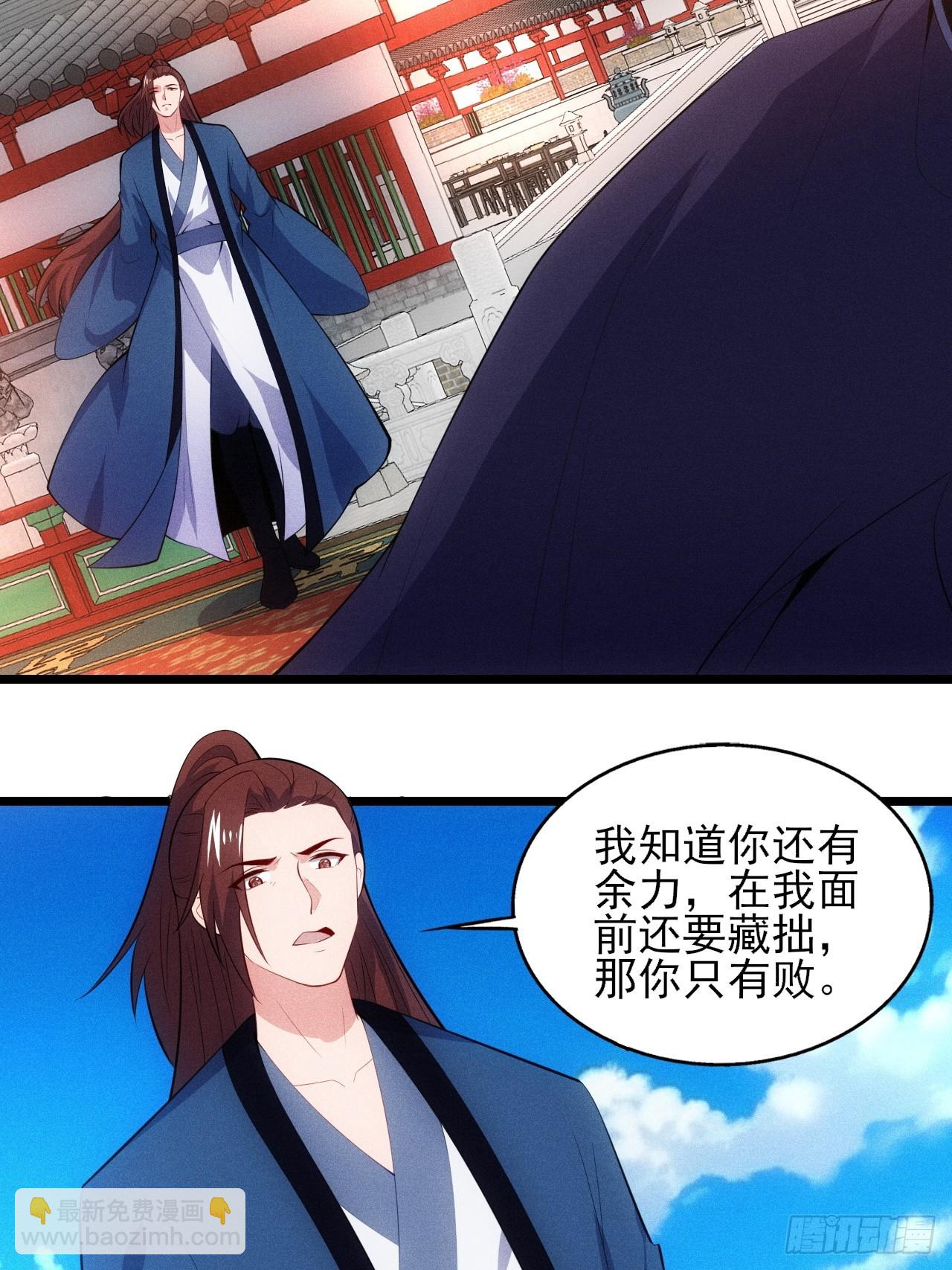 对战玄奕(1/2)-第110话