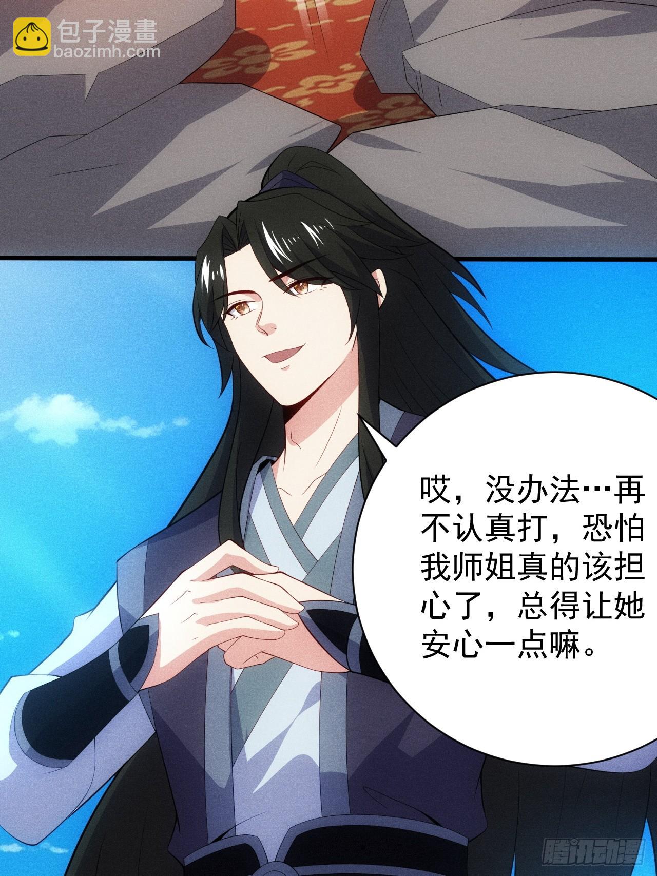 对战玄奕(1/2)-第110话