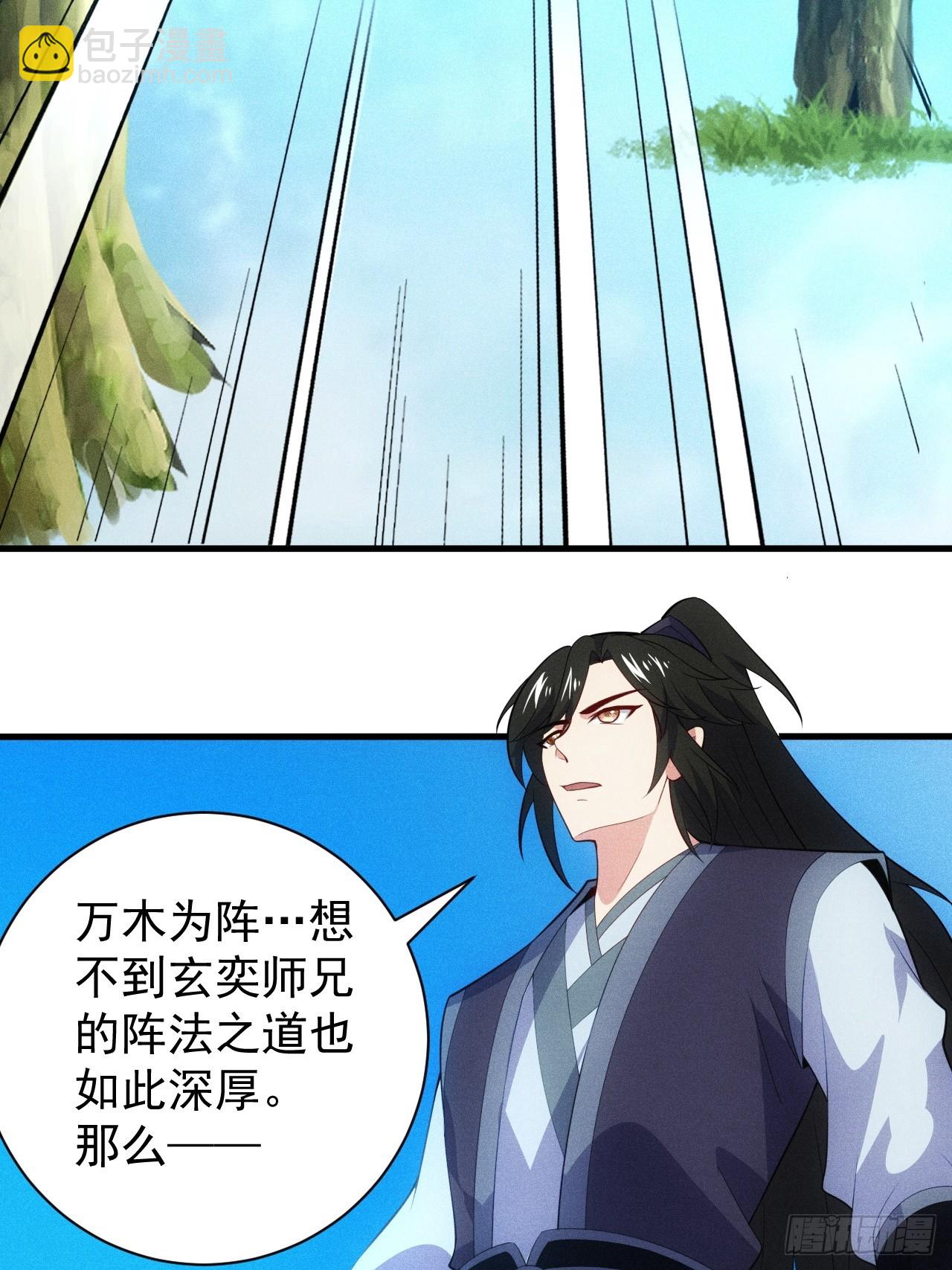 对战玄奕(1/2)-第110话