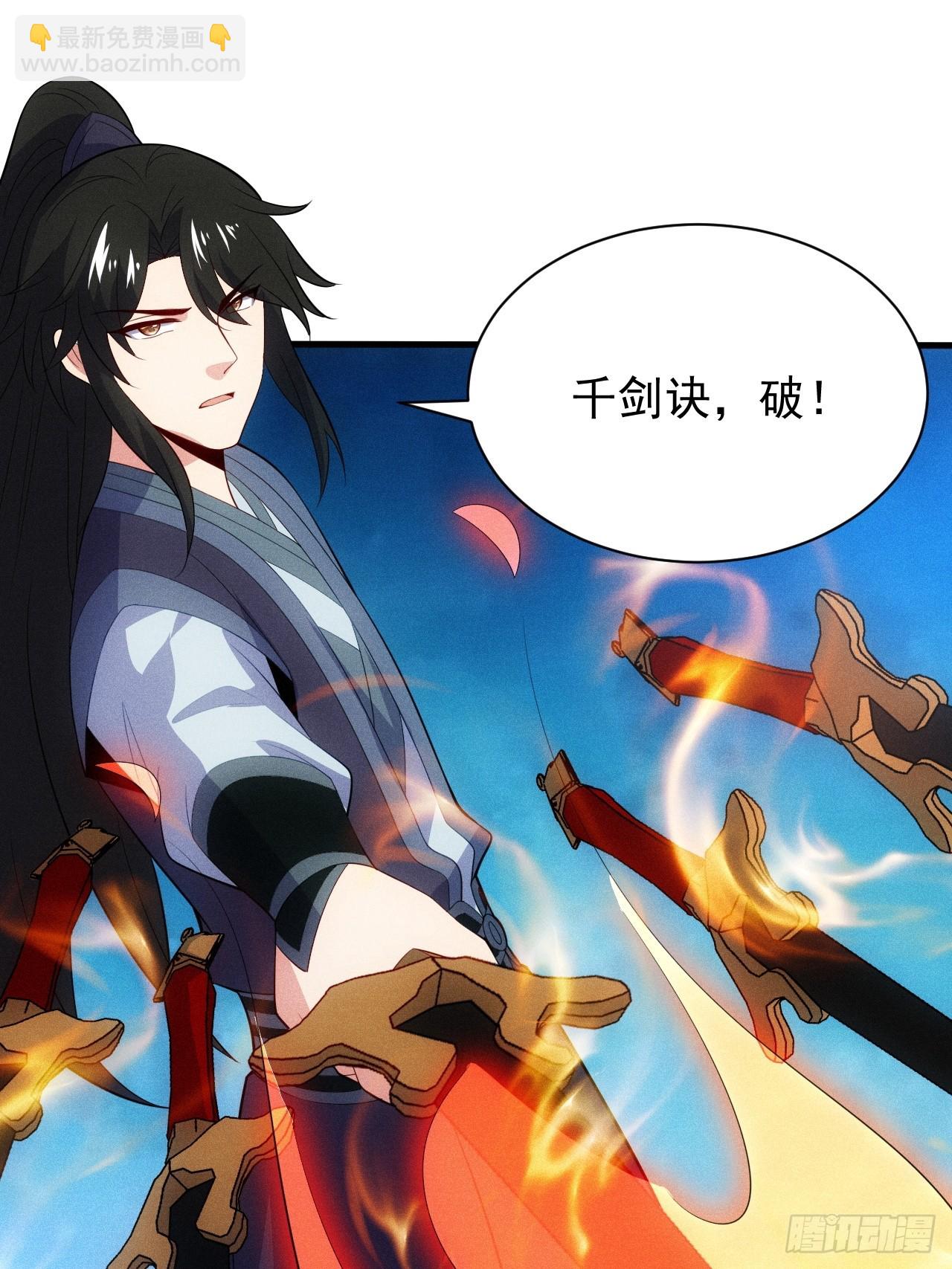 对战玄奕(1/2)-第110话