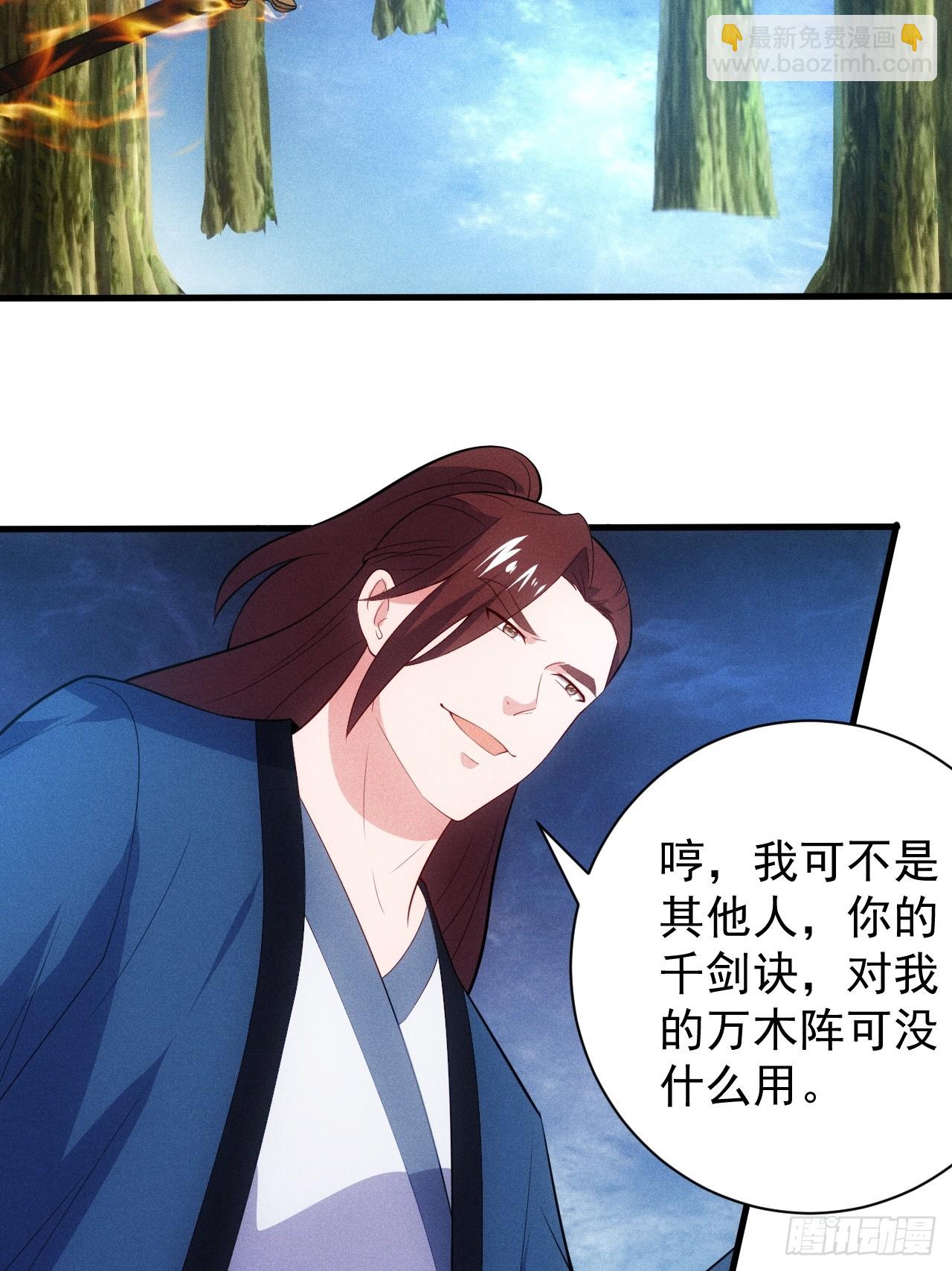 对战玄奕(1/2)-第110话