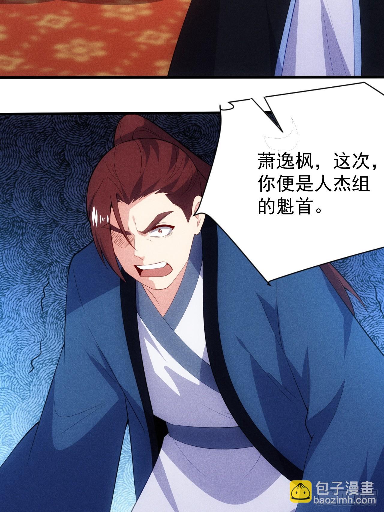 萧逸枫胜利(1/2)-第112话