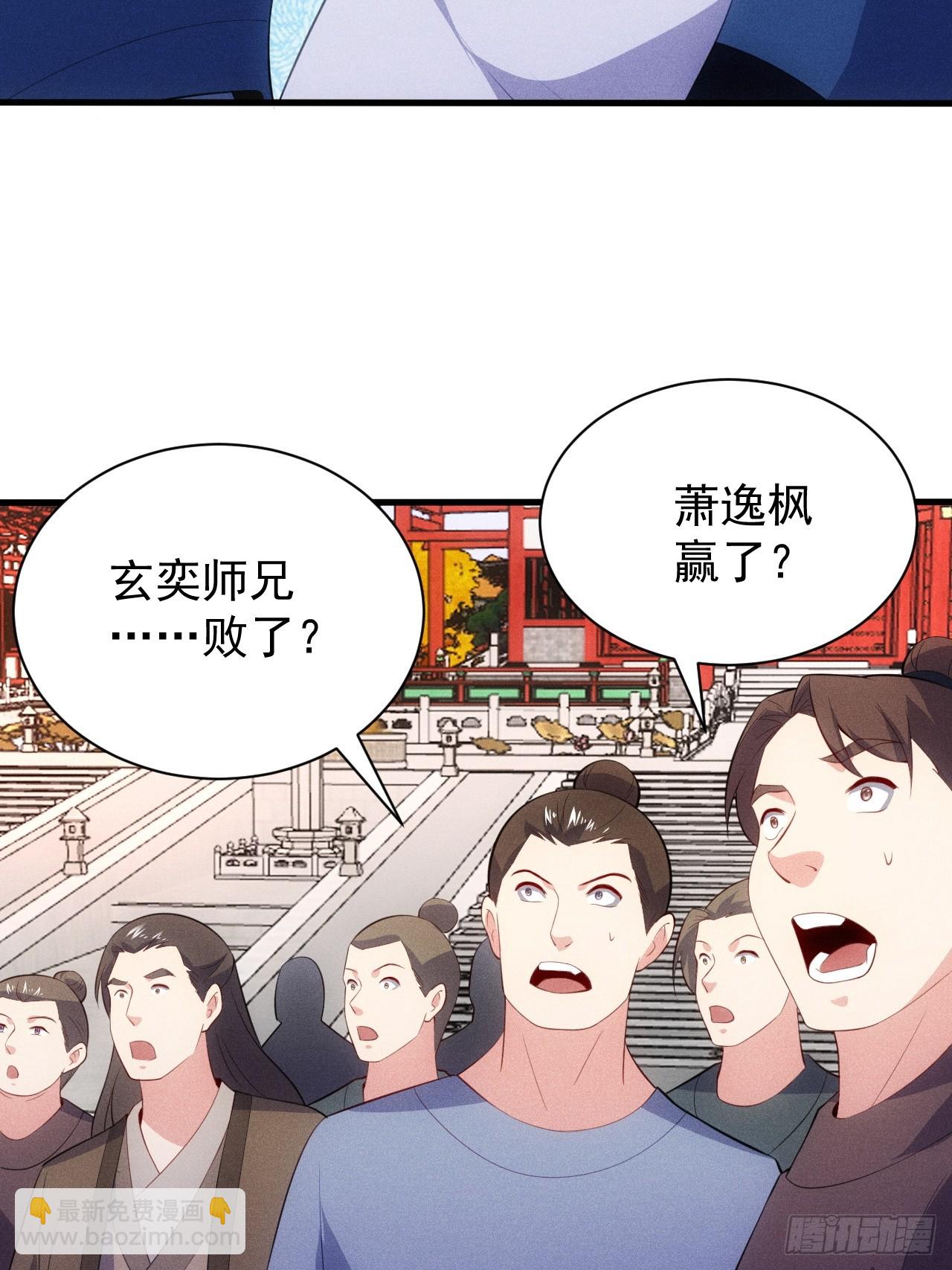 萧逸枫胜利(1/2)-第112话