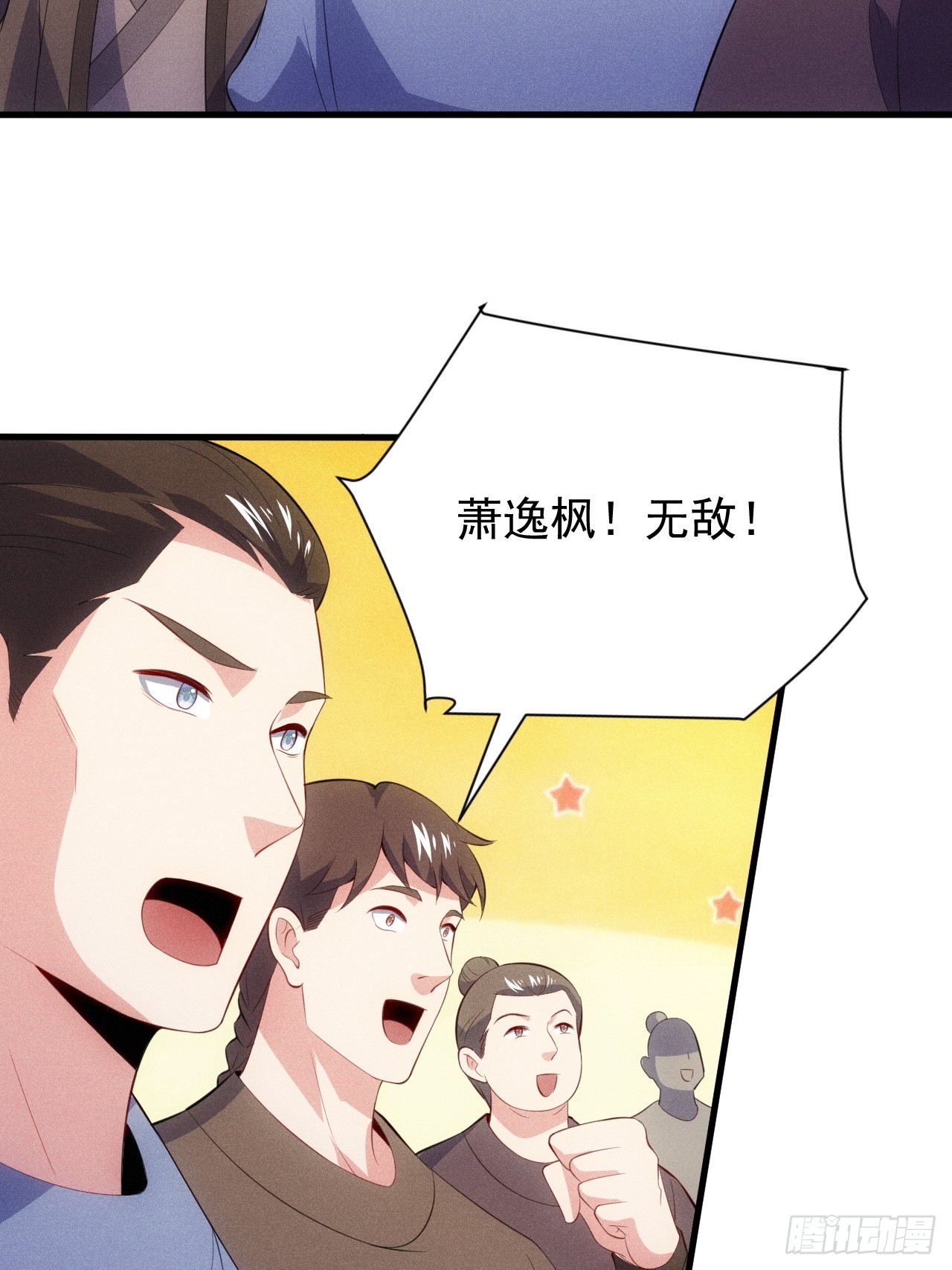 萧逸枫胜利(1/2)-第112话