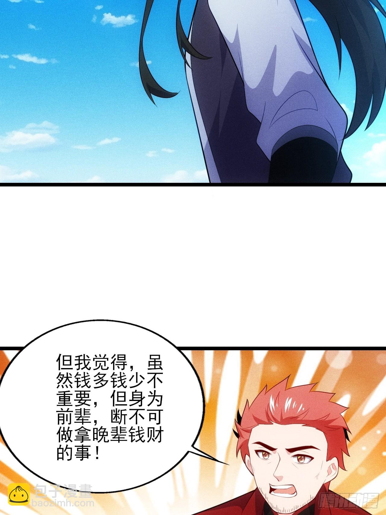 萧逸枫胜利(1/2)-第112话