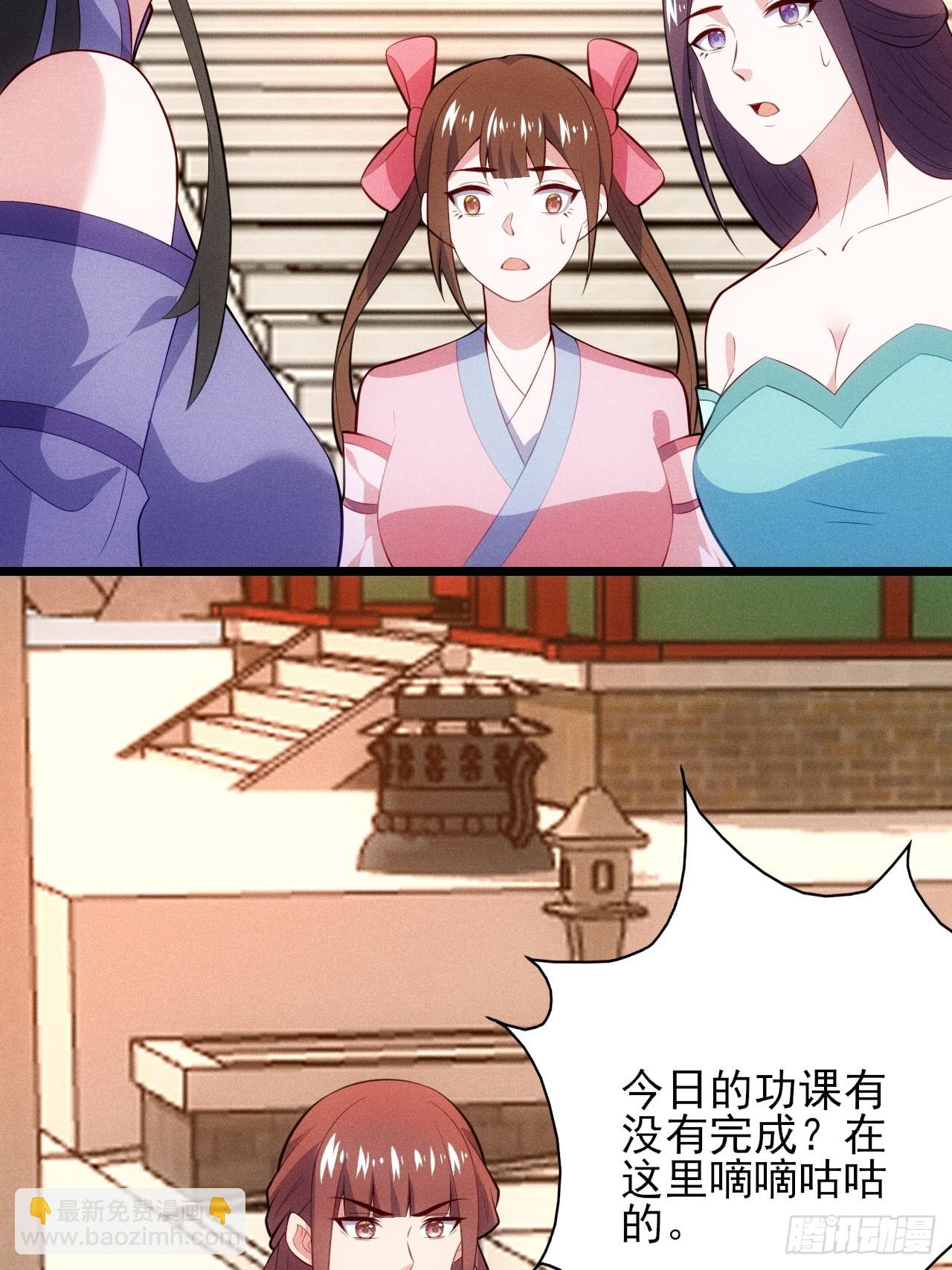 私生子？！(1/2)-第114话