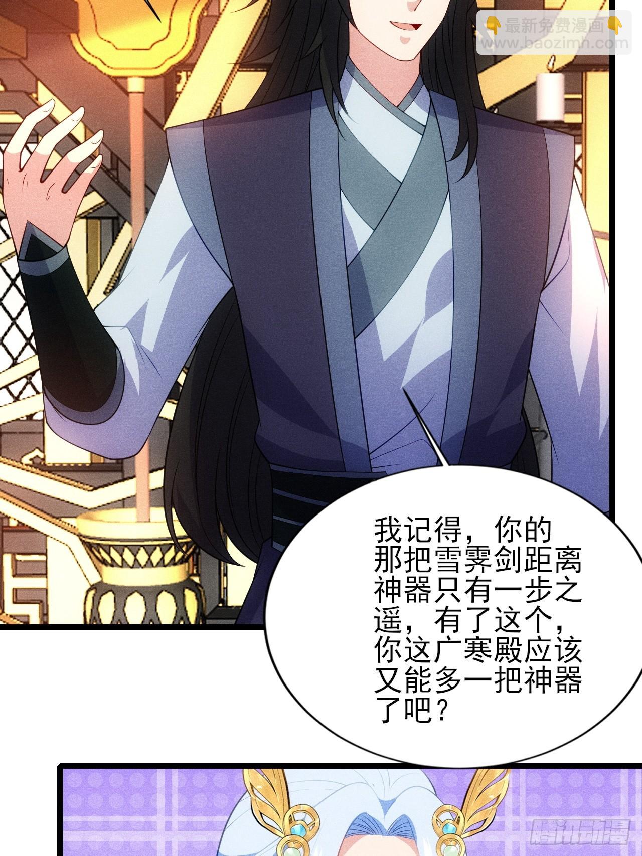 私生子？！(1/2)-第114话