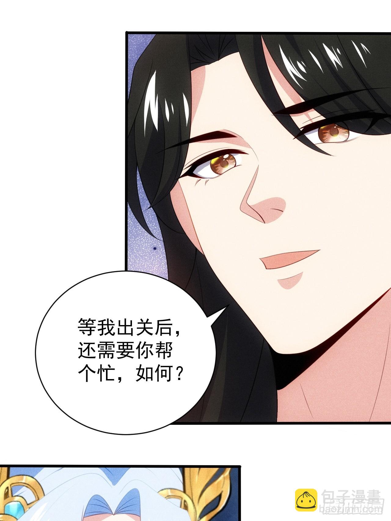 私生子？！(1/2)-第114话