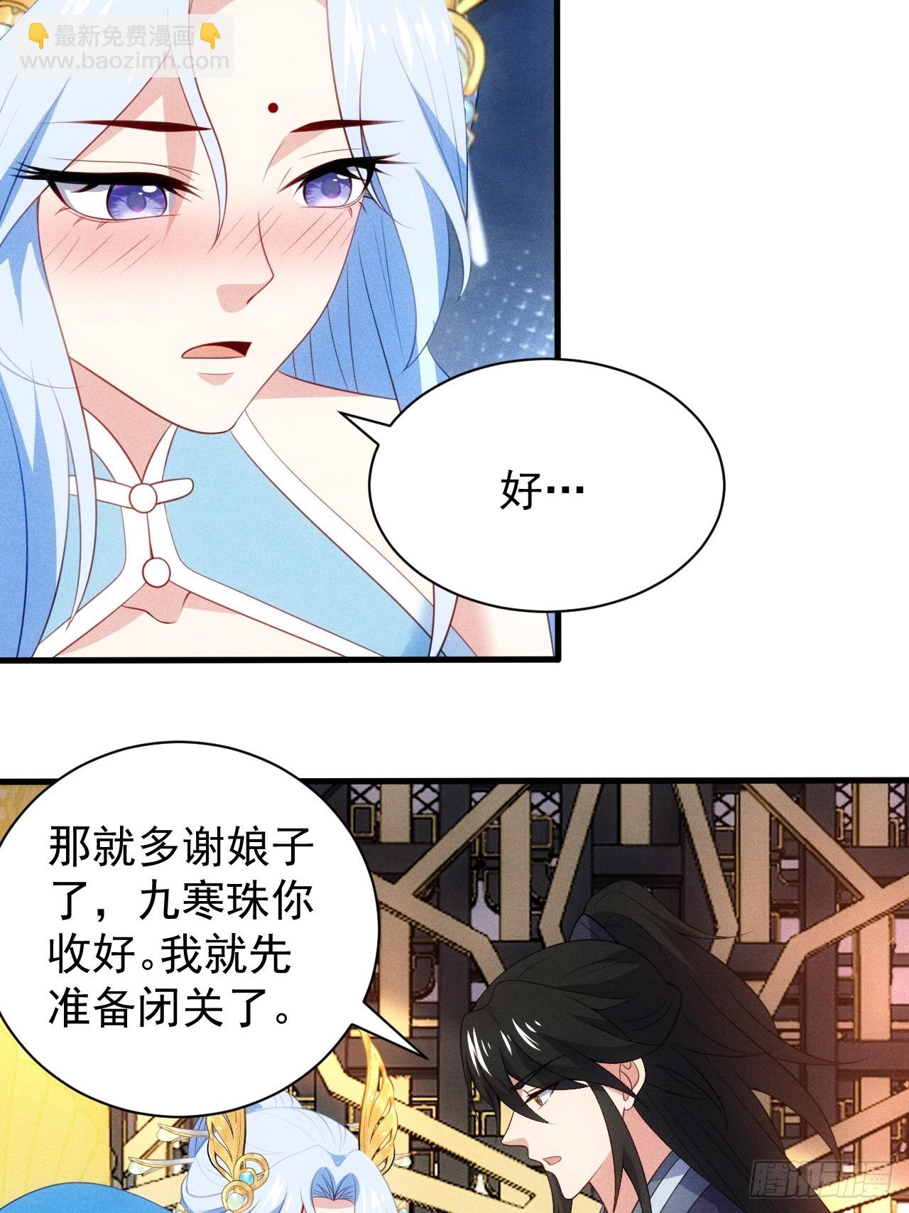 私生子？！(1/2)-第114话