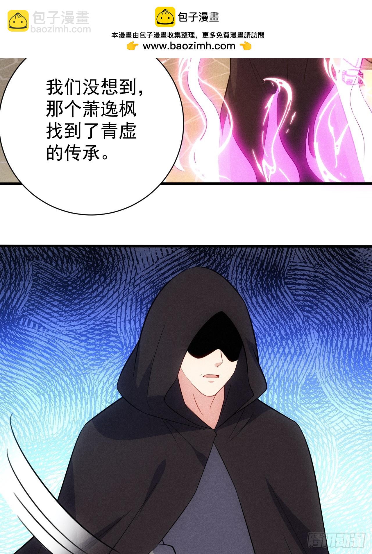 私生子？！(1/2)-第114话