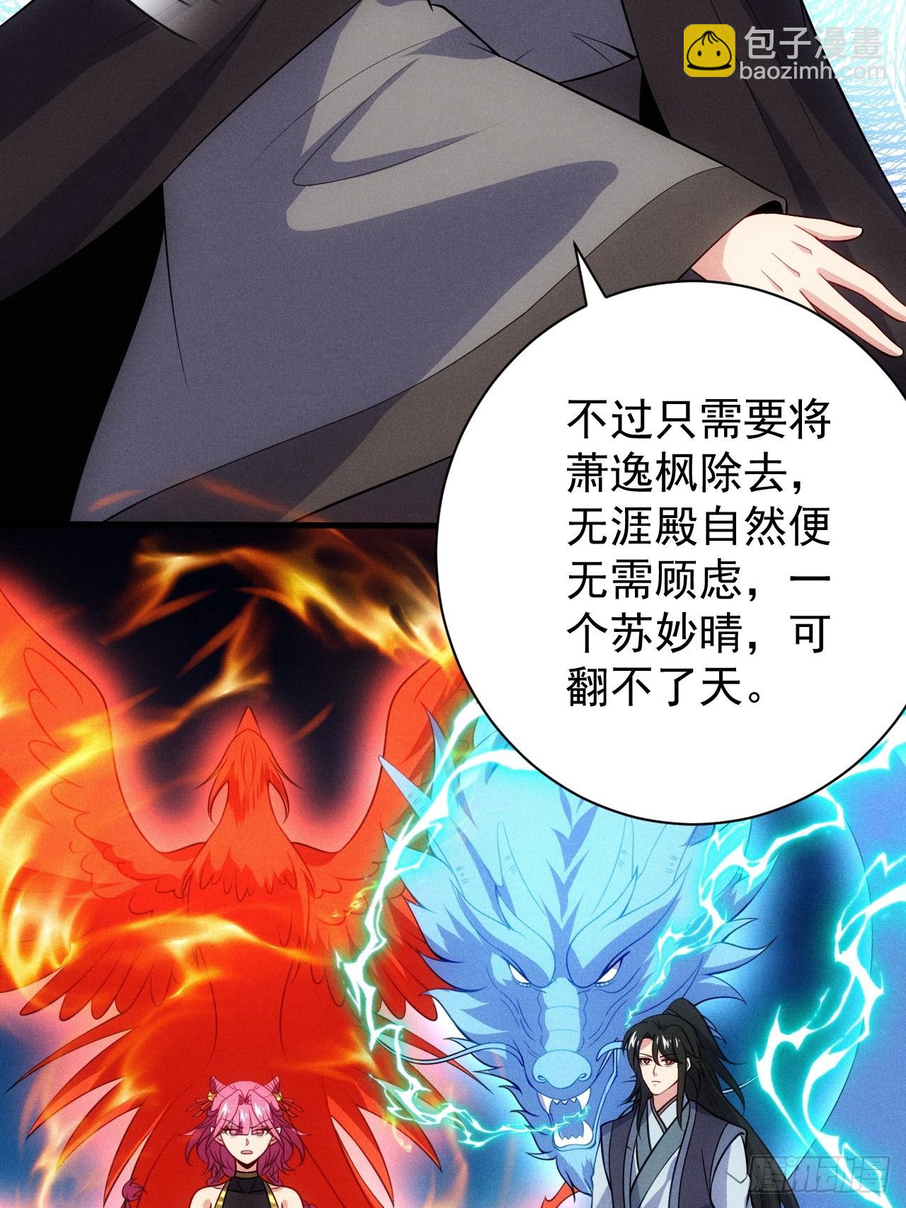 私生子？！(1/2)-第114话