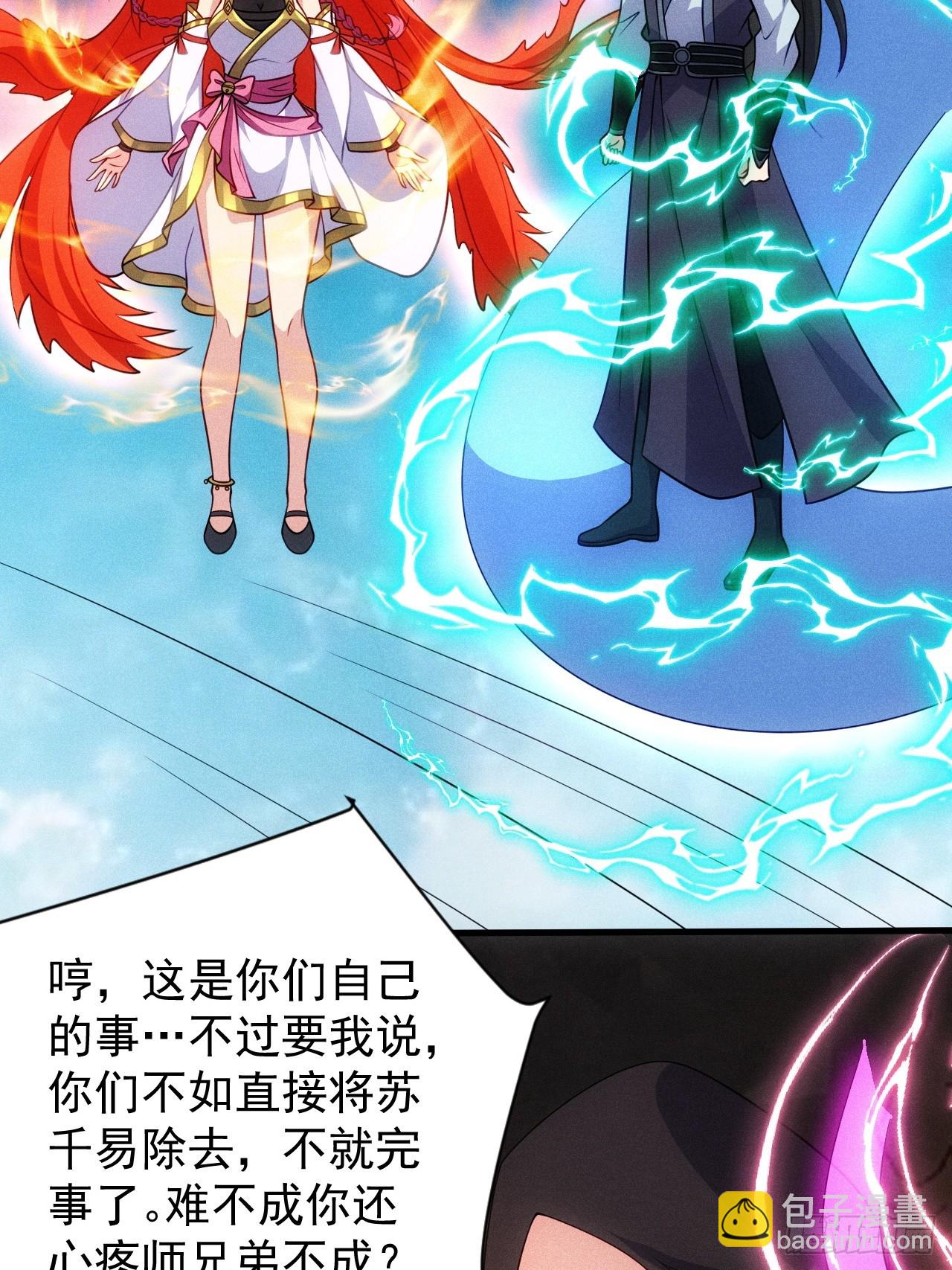 私生子？！(1/2)-第114话