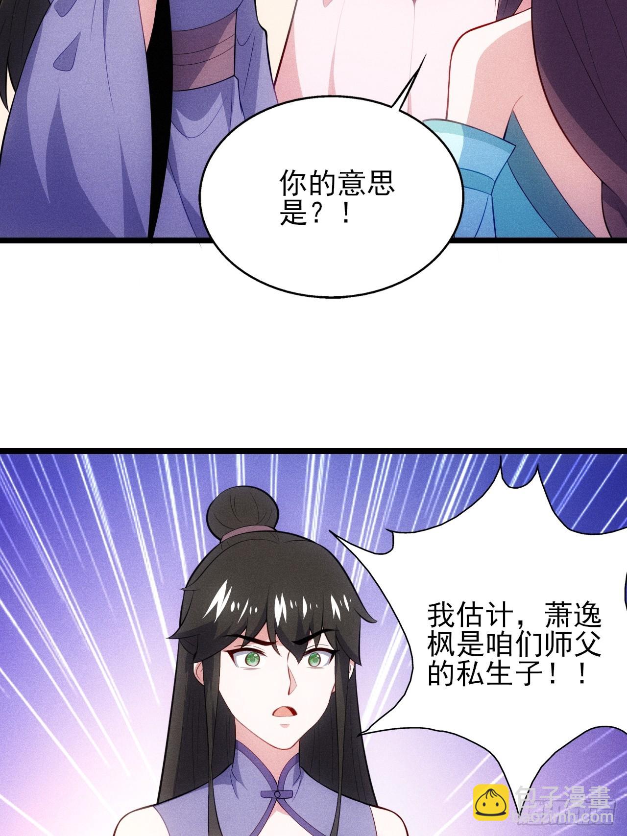 私生子？！(1/2)-第114话