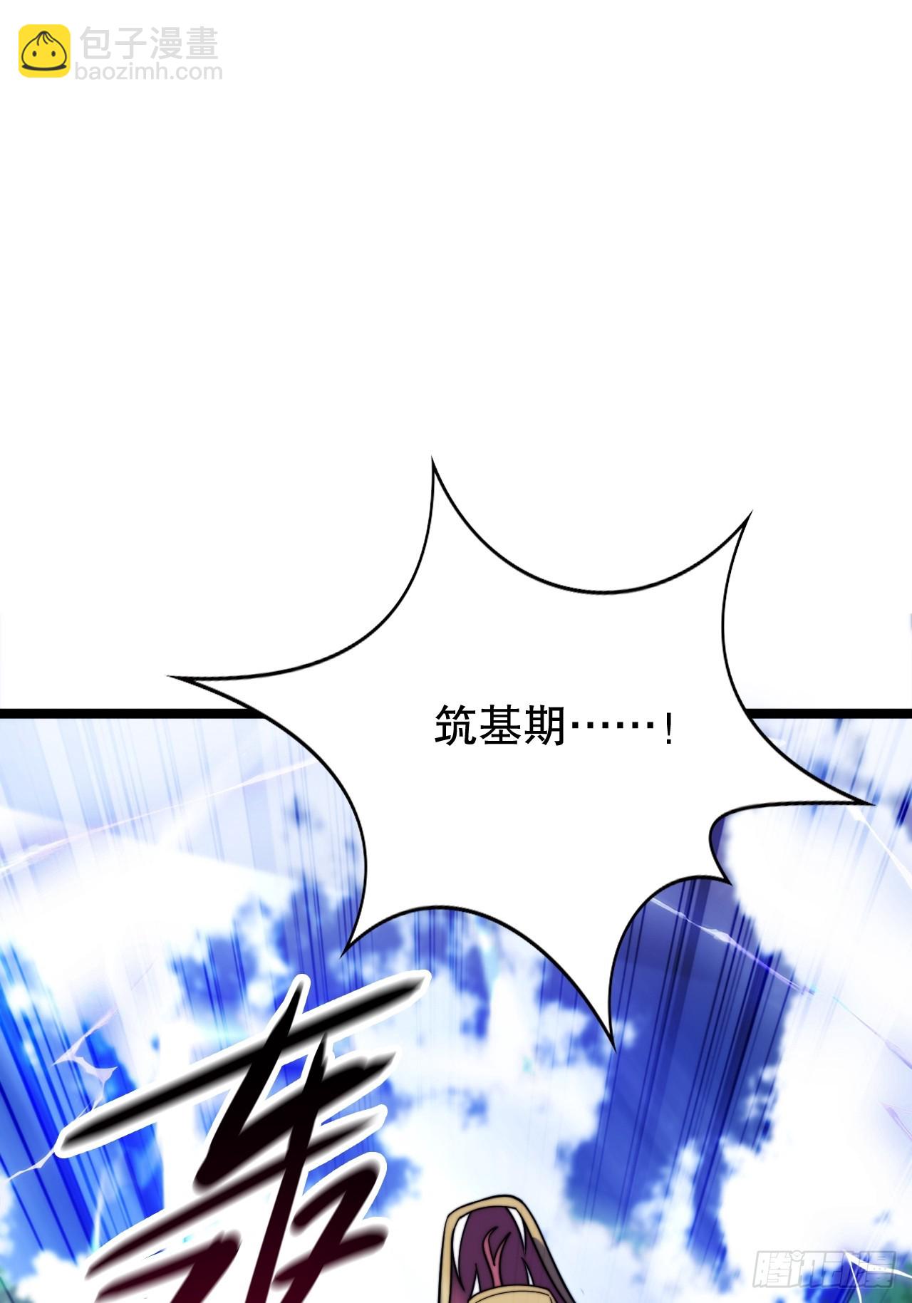 蛇妖，你要助我修炼2-第12话