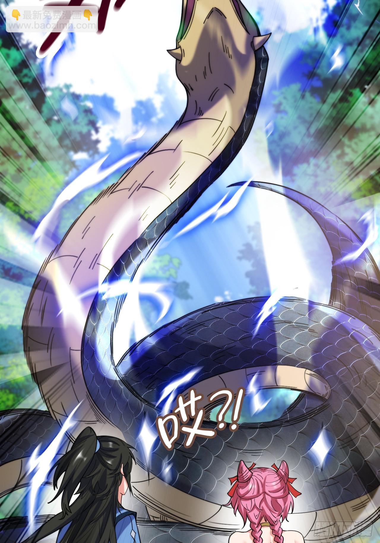 蛇妖，你要助我修炼2-第12话