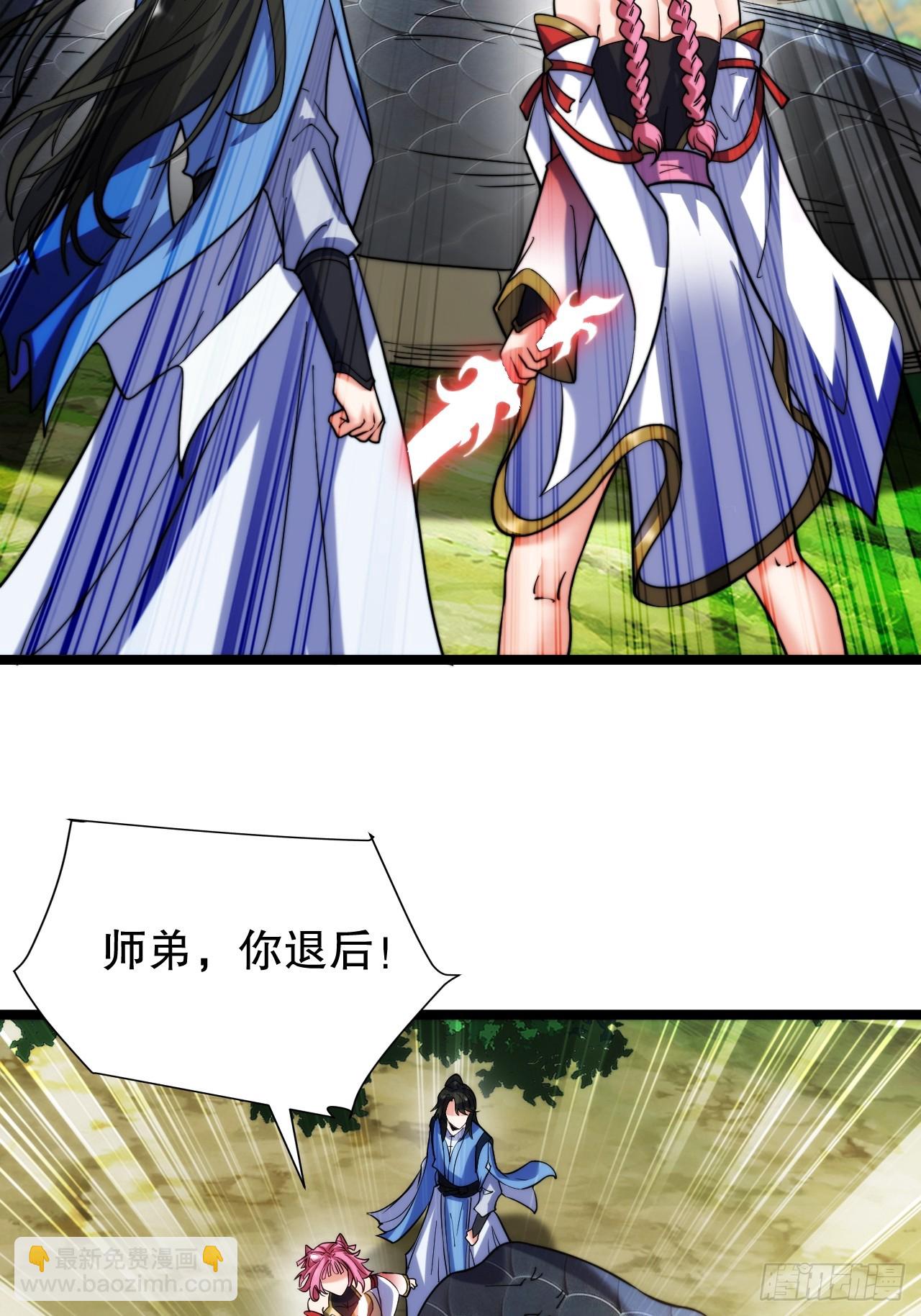 蛇妖，你要助我修炼2-第12话