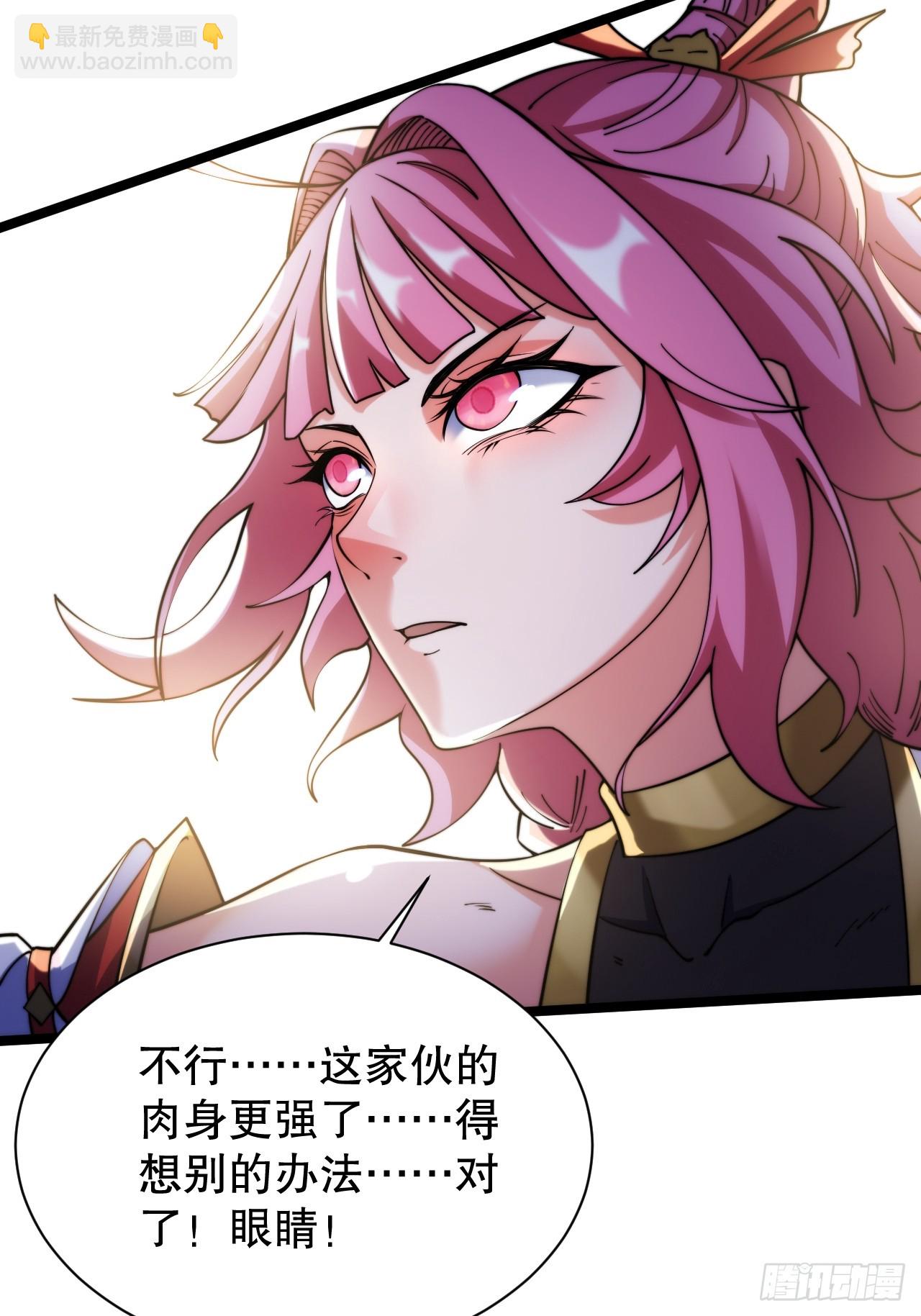 蛇妖，你要助我修炼2-第12话