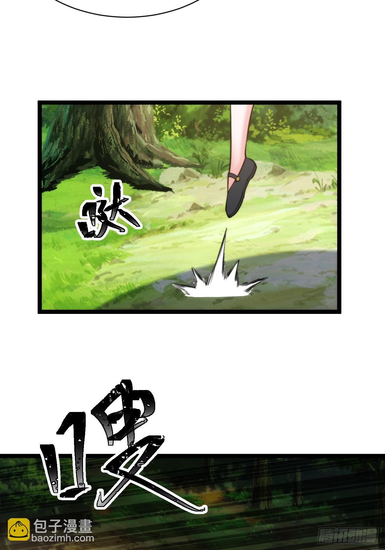 蛇妖，你要助我修炼2-第12话