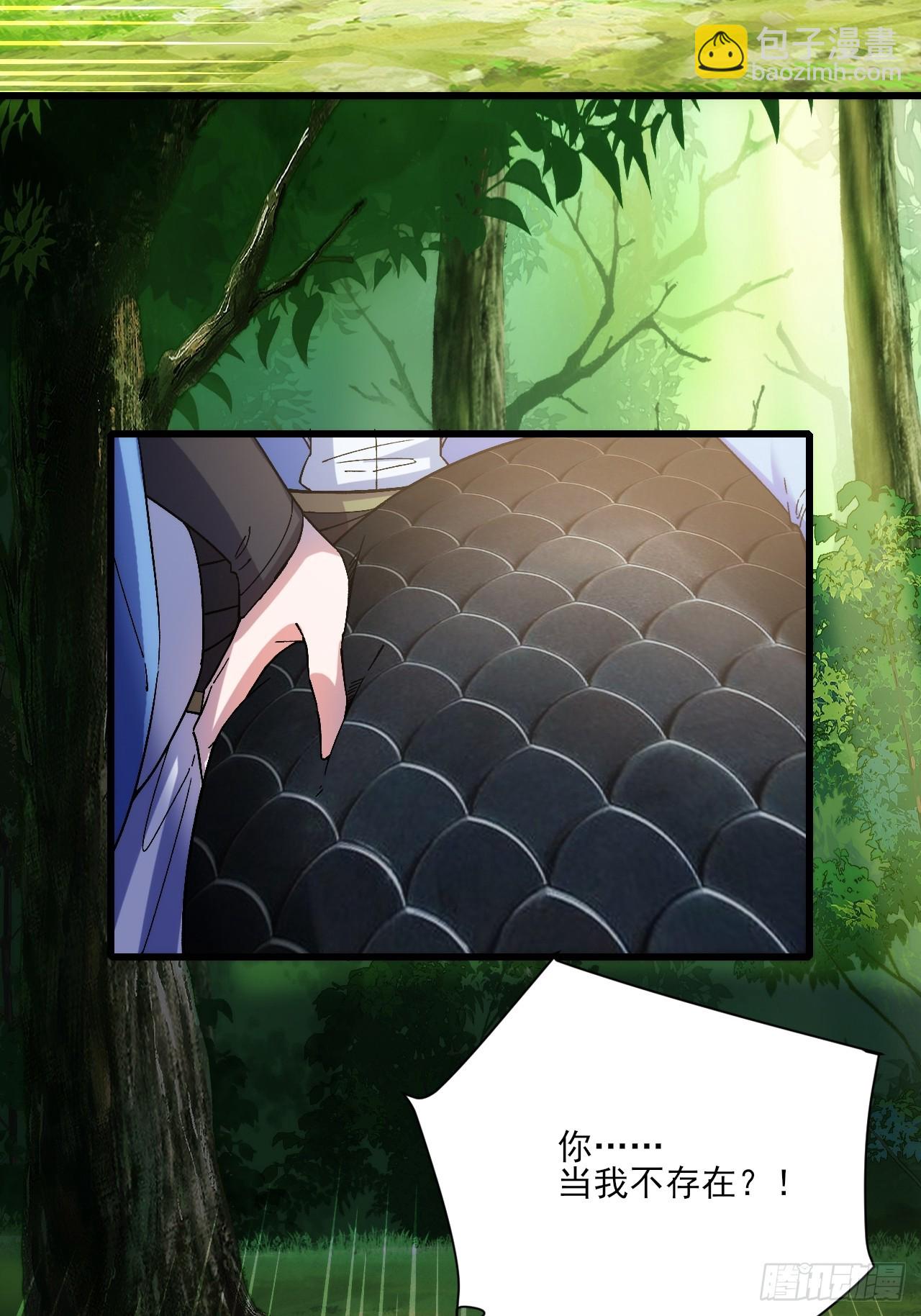 蛇妖，你要助我修炼2-第12话