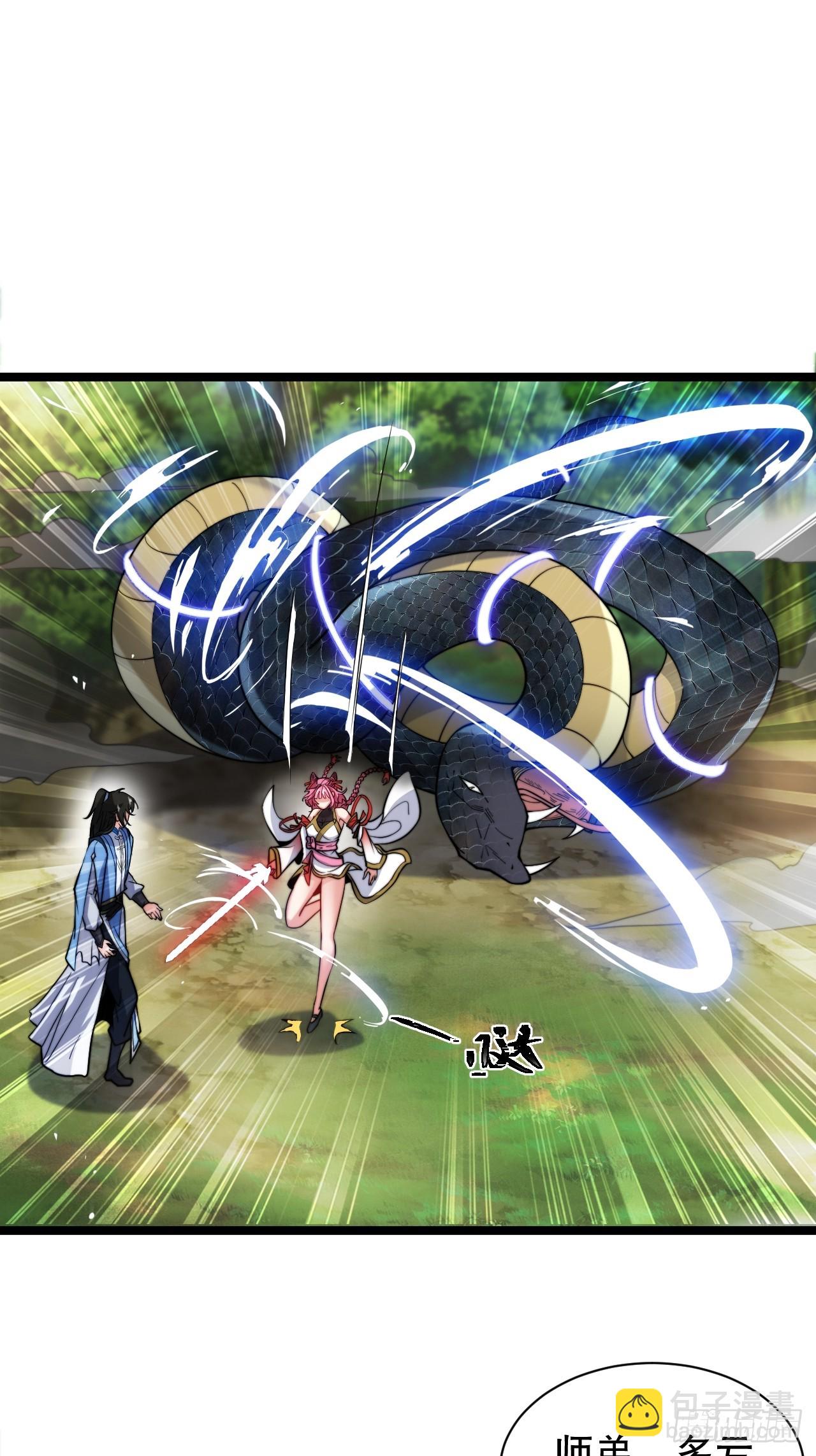 蛇妖，你要助我修炼2-第12话