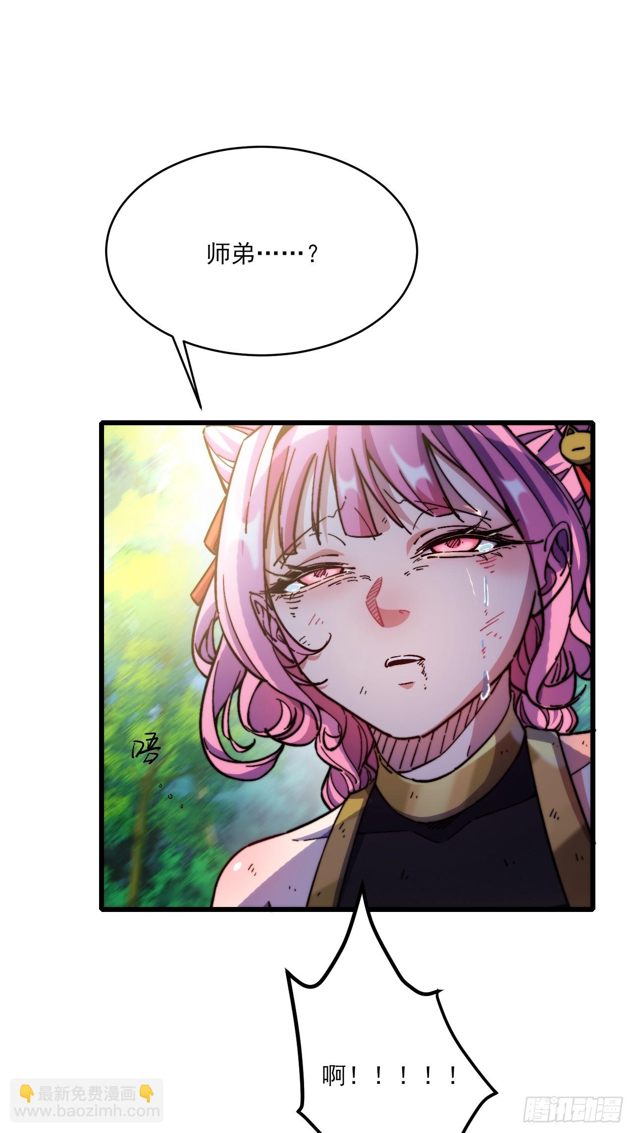 蛇妖，你要助我修炼2-第12话