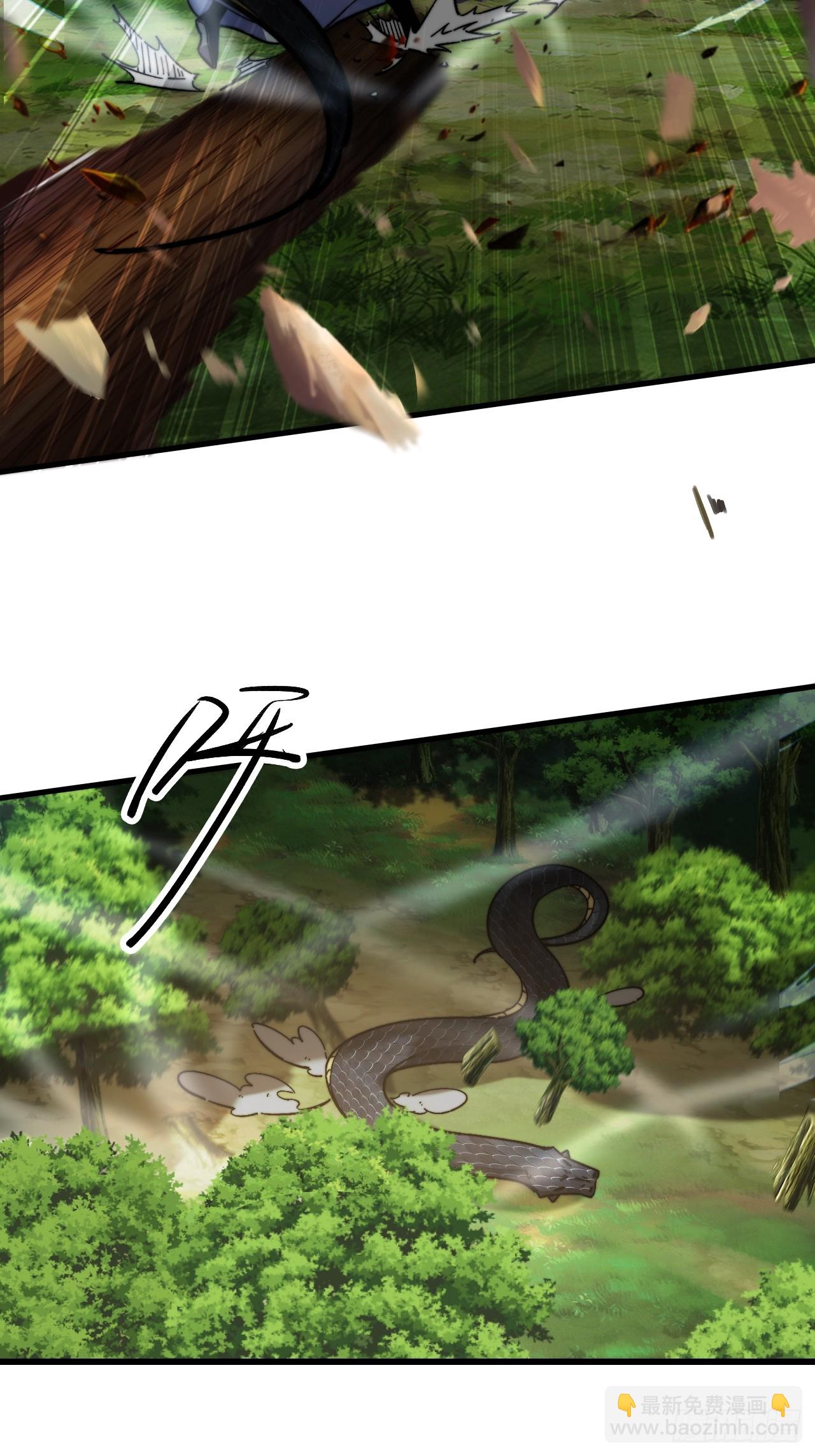 蛇妖，你要助我修炼2-第12话