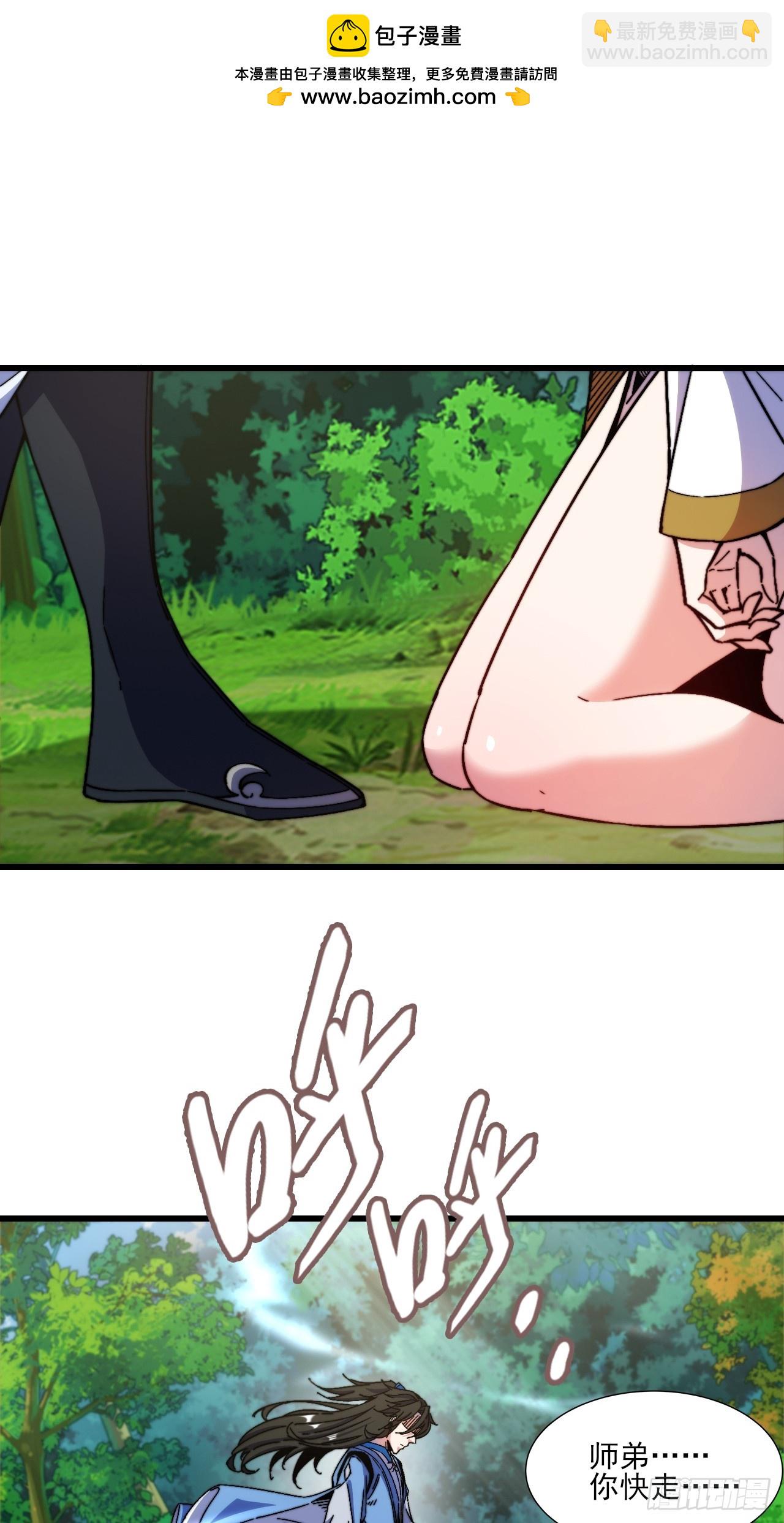 蛇妖，你要助我修炼2-第12话