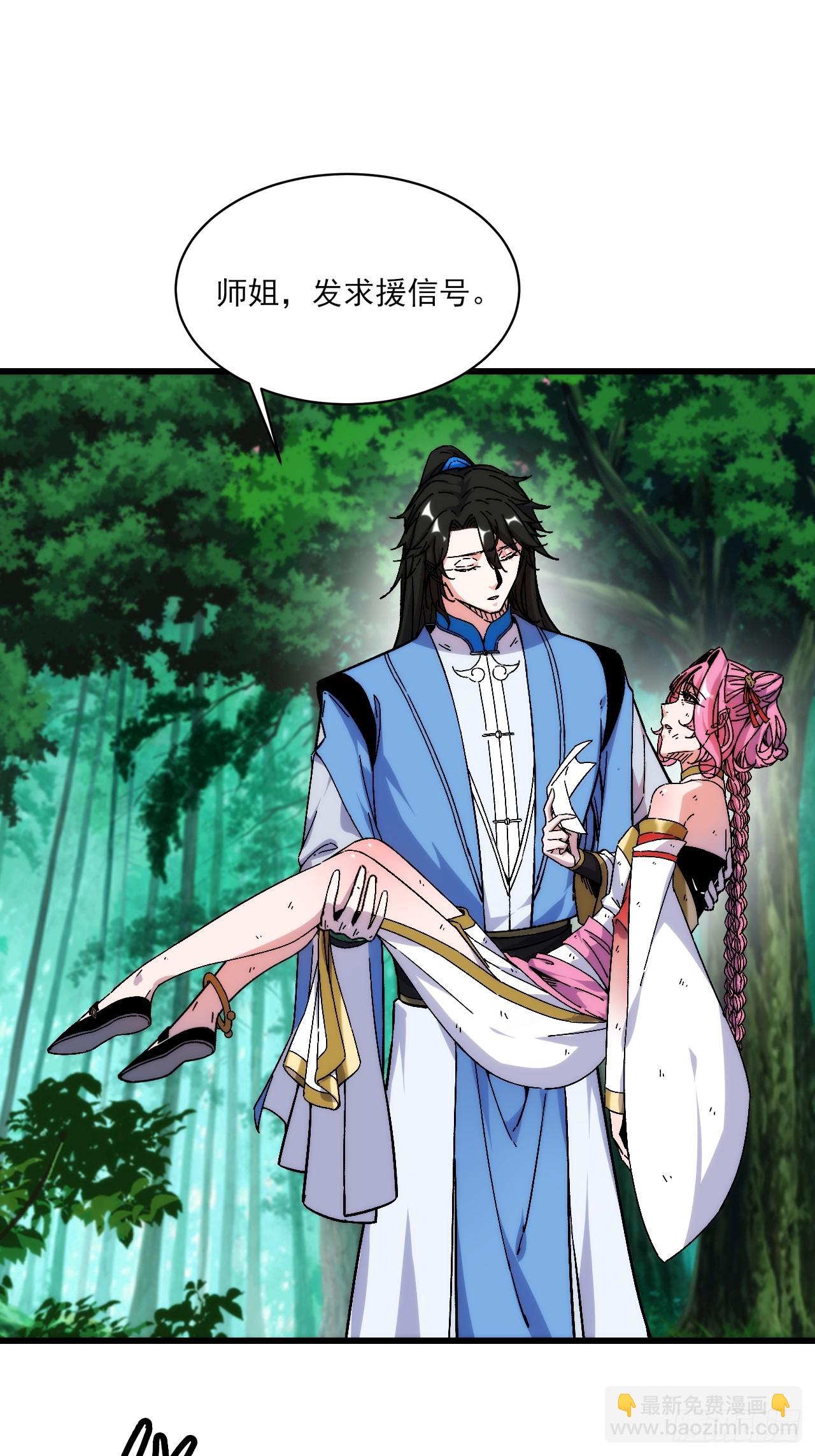 蛇妖，你要助我修炼2-第12话