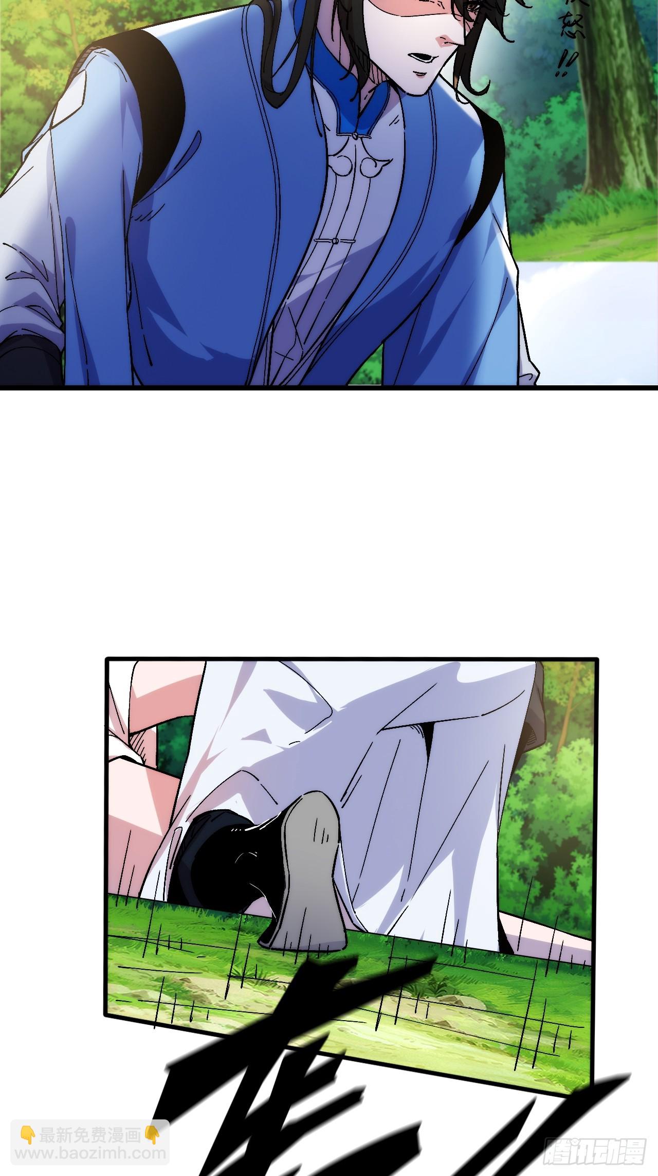 蛇妖，你要助我修炼2-第12话