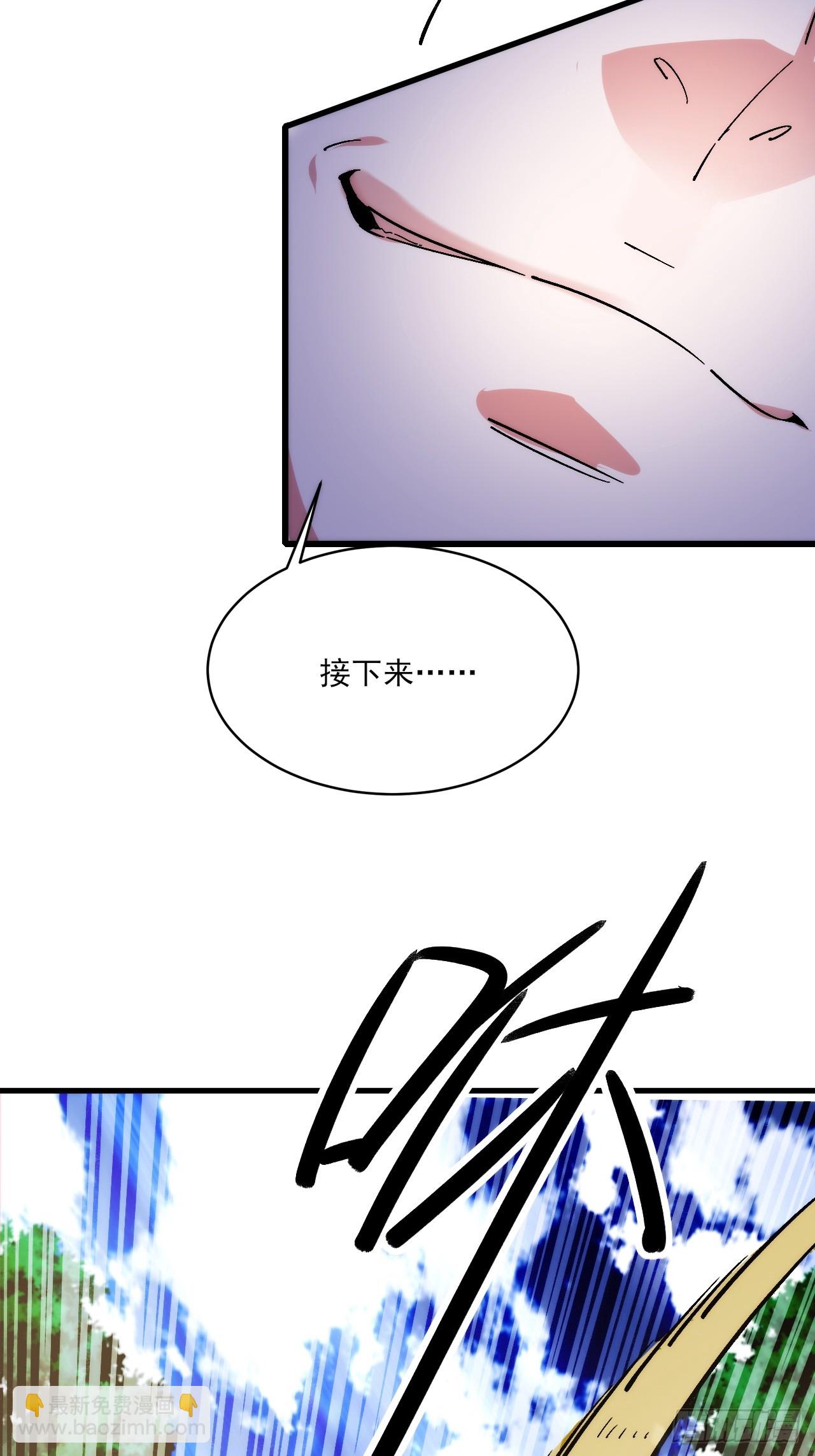 蛇妖，你要助我修炼2-第12话