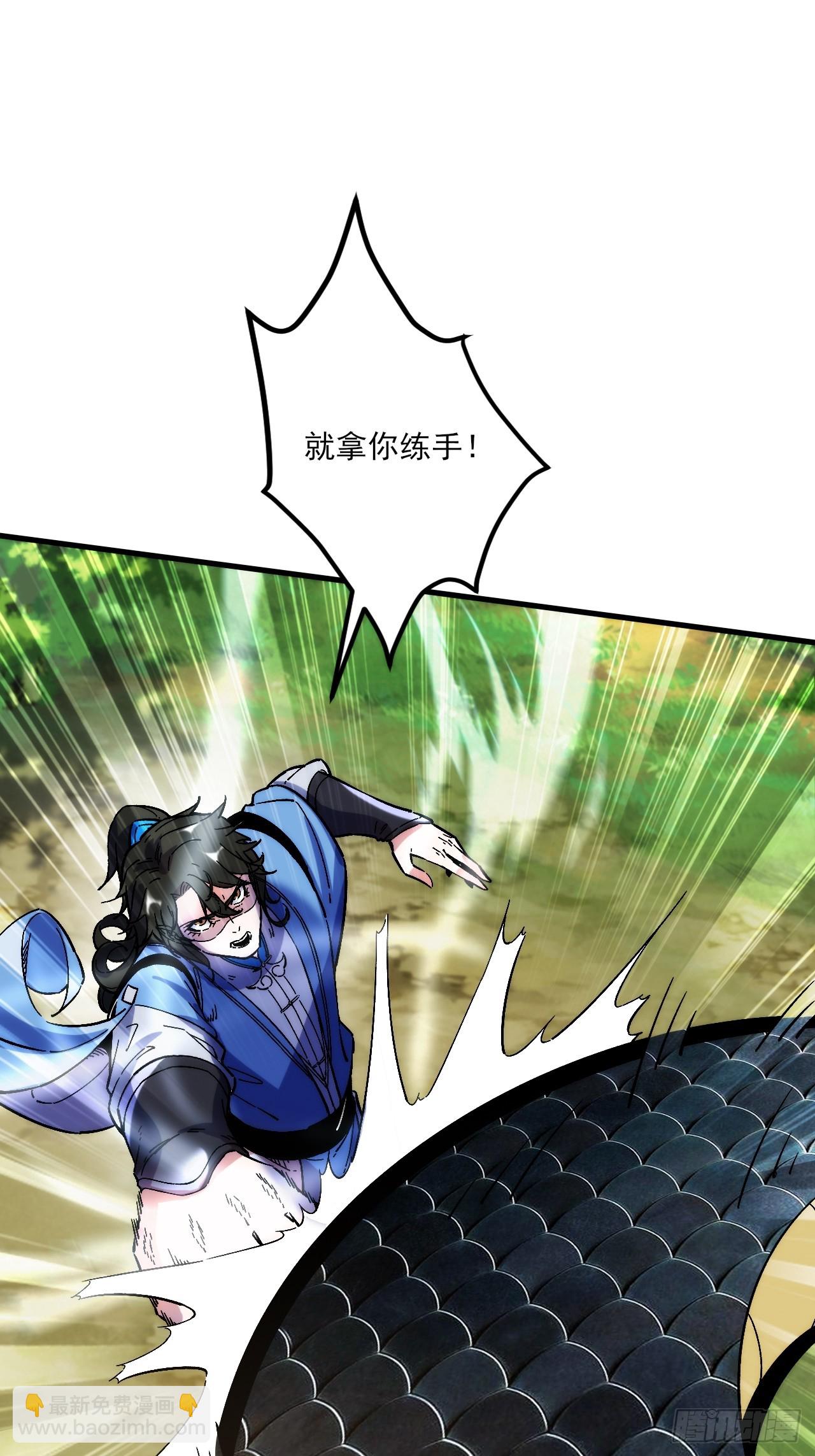 蛇妖，你要助我修炼2-第12话