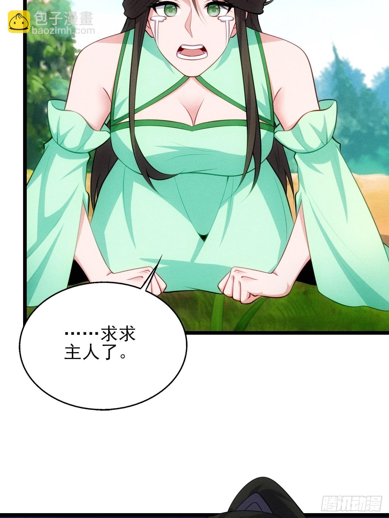 第118话 奉为主人(1/2)-第116话