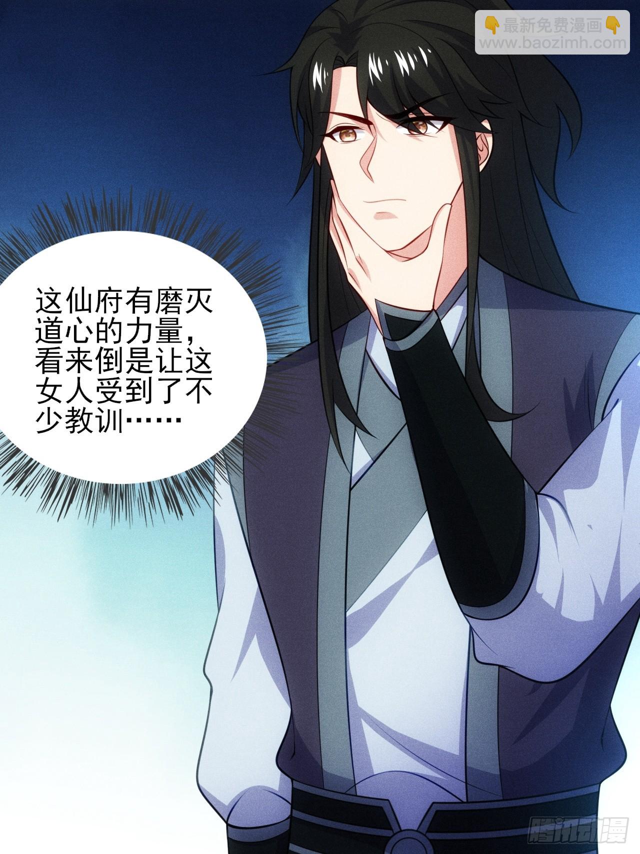 第118话 奉为主人(1/2)-第116话