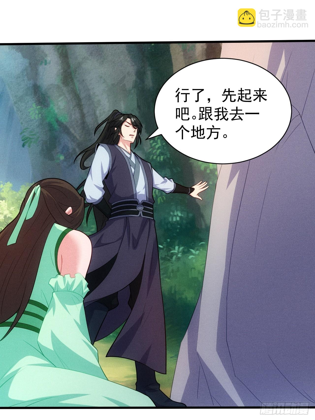 第118话 奉为主人(1/2)-第116话