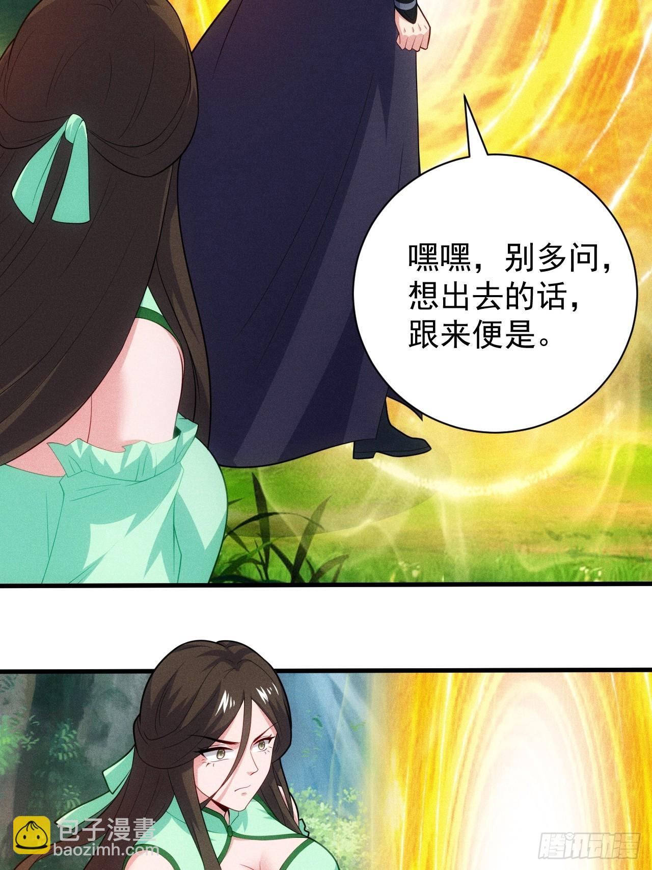 第118话 奉为主人(1/2)-第116话