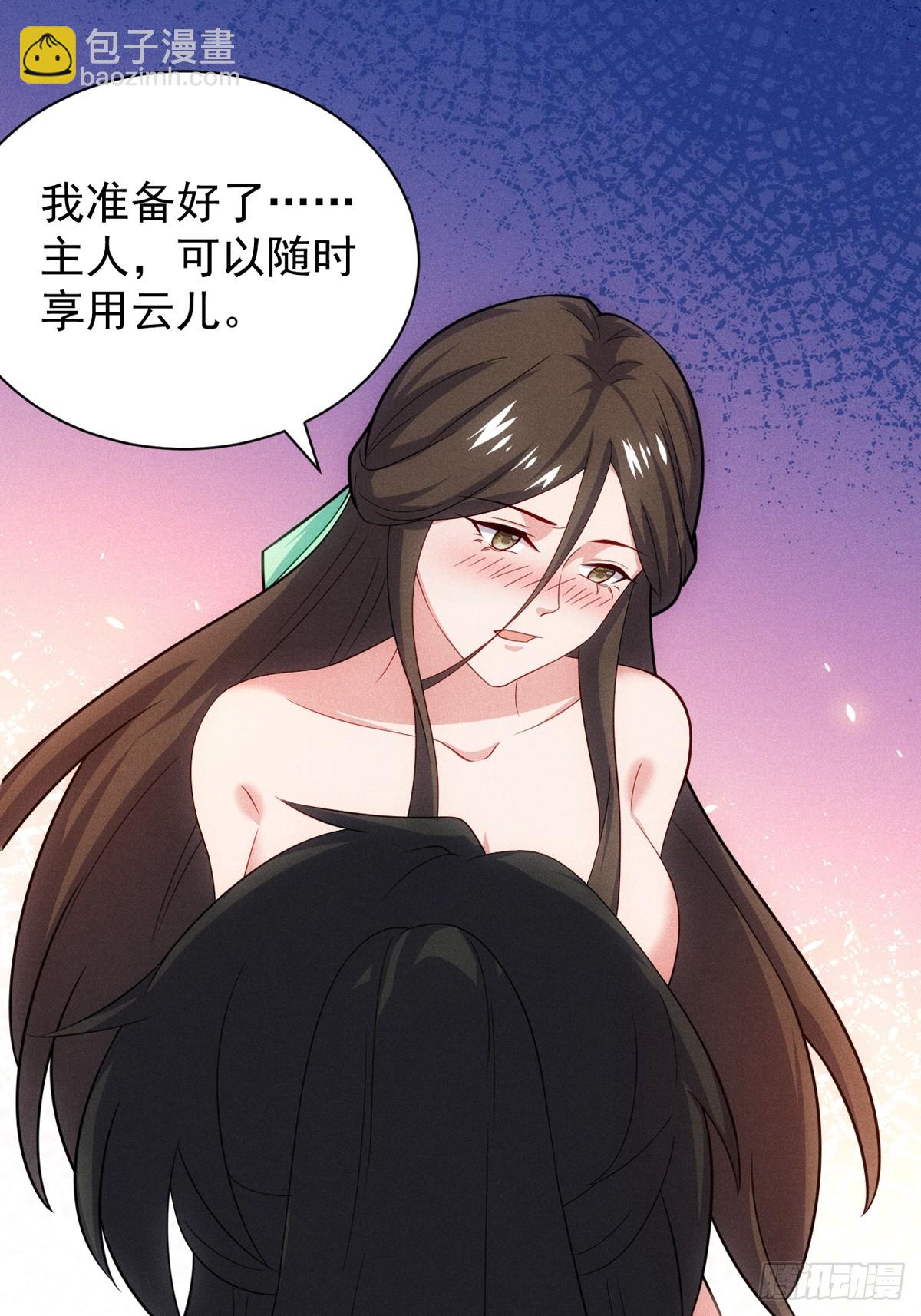 第118话 奉为主人(1/2)-第116话