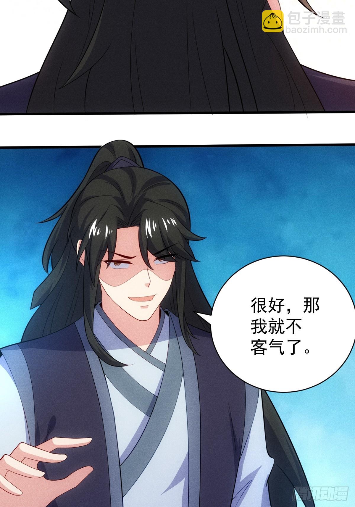 第118话 奉为主人(1/2)-第116话