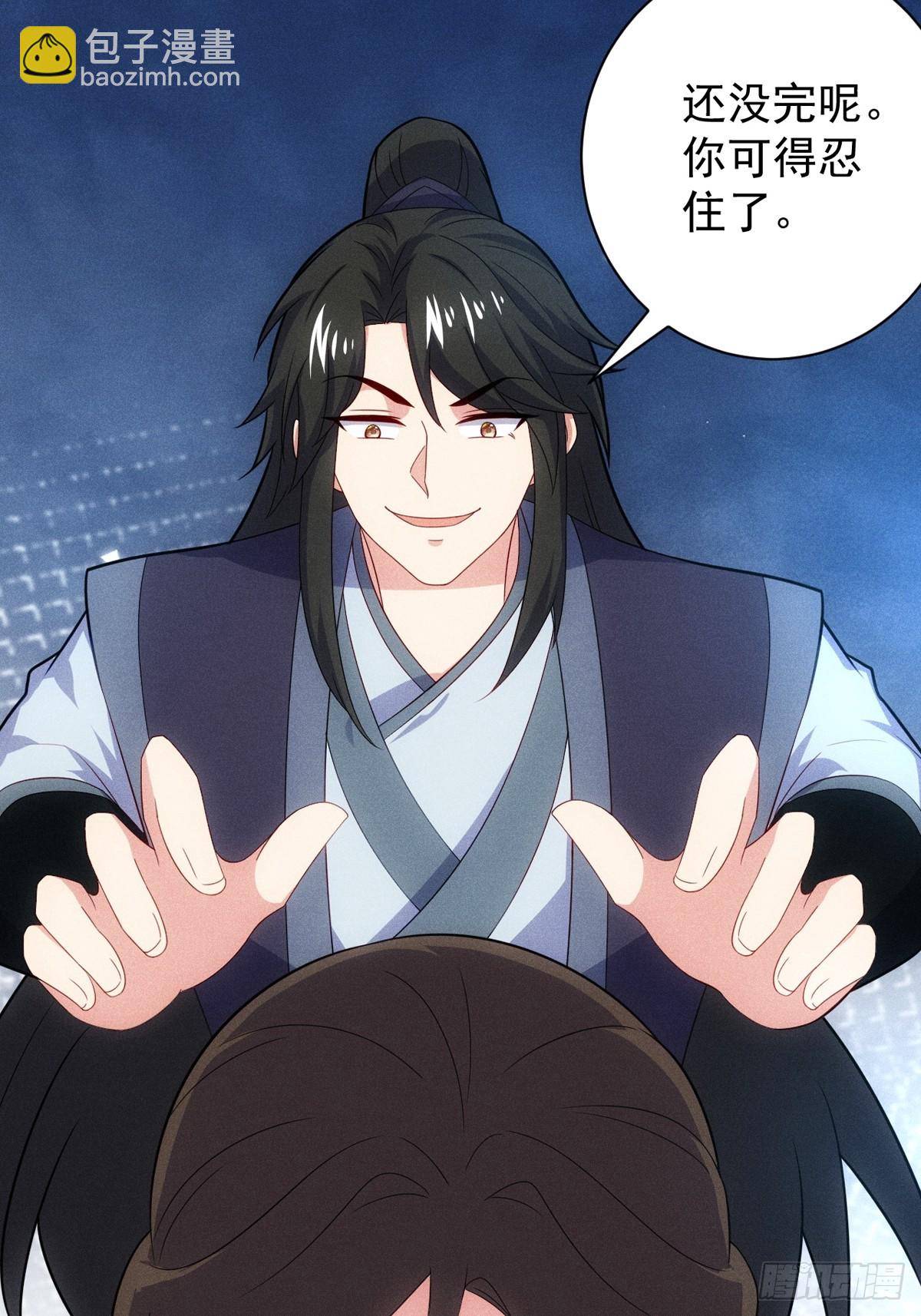 第118话 奉为主人(1/2)-第116话