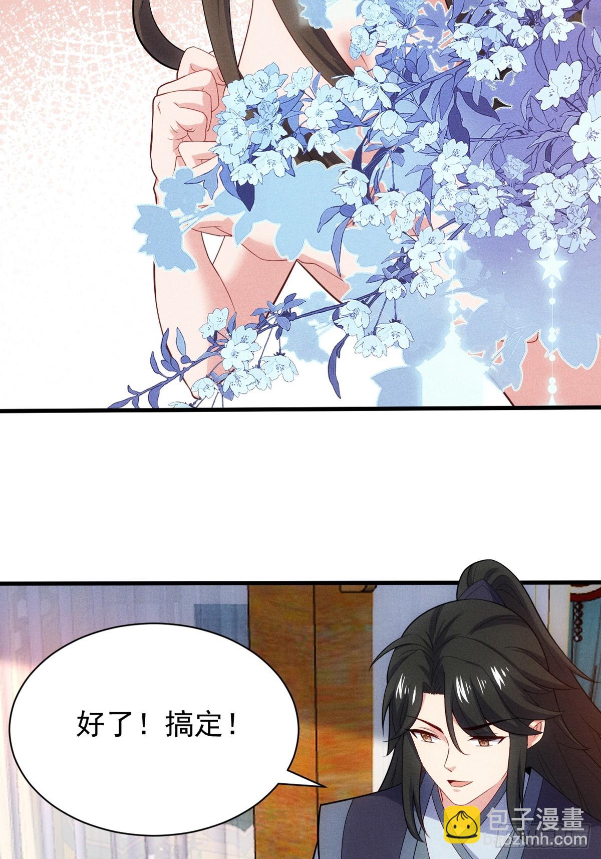 第118话 奉为主人(1/2)-第116话