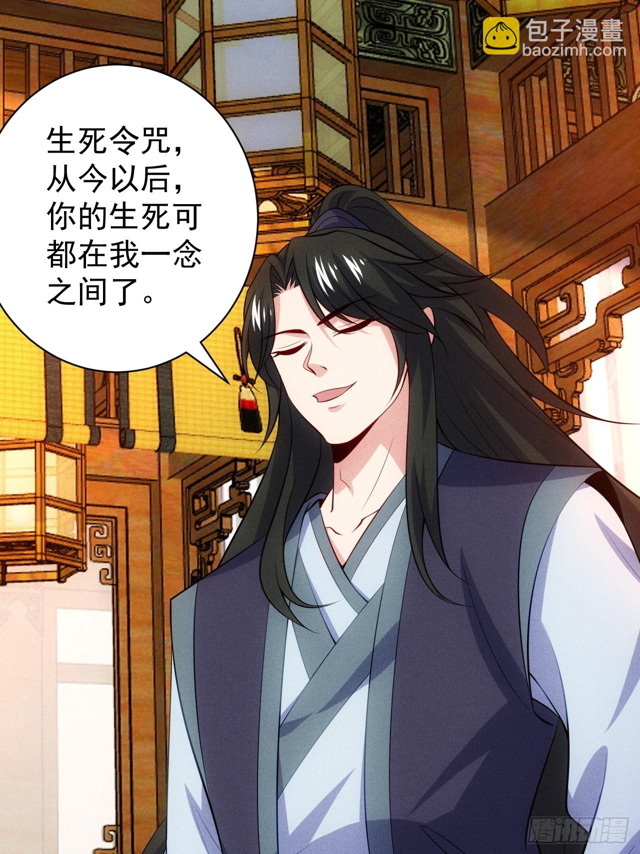 第118话 奉为主人(1/2)-第116话