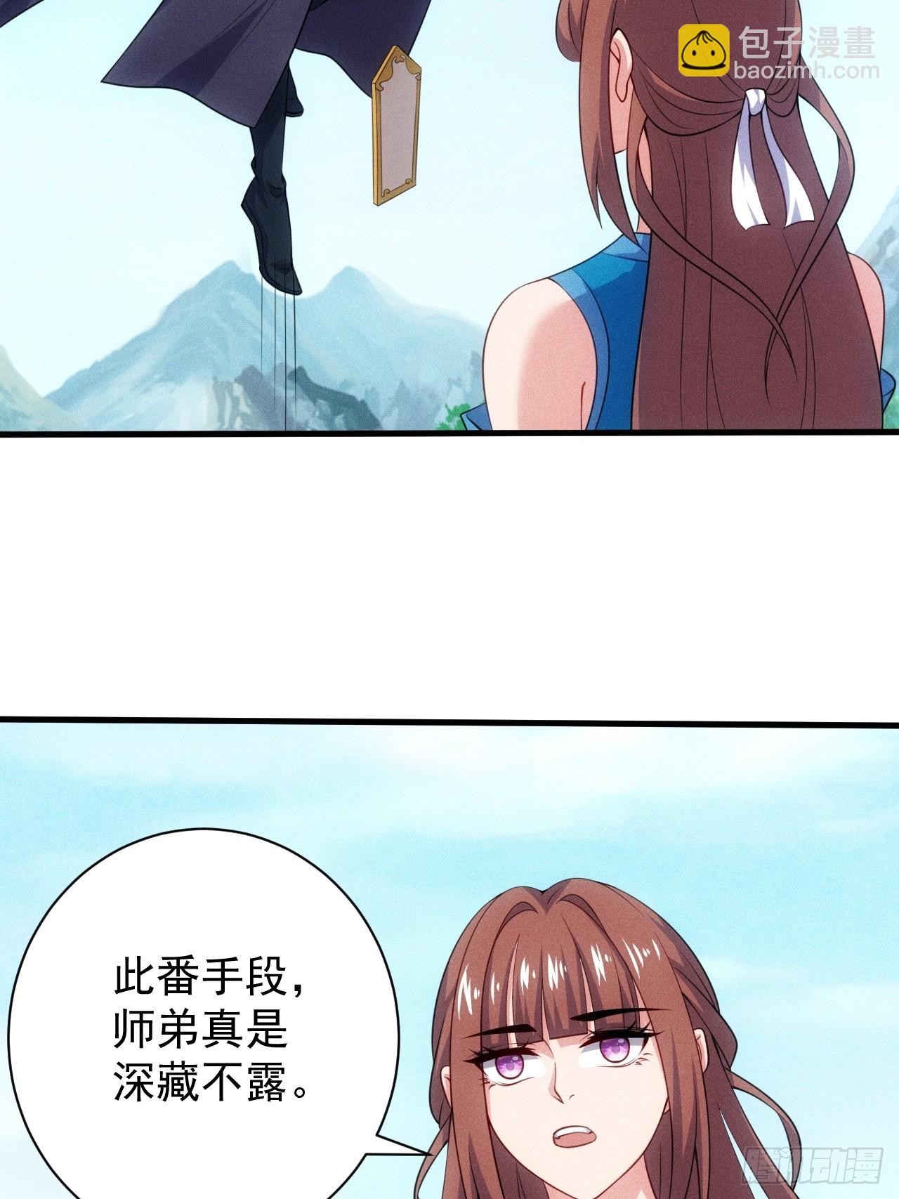 第118话 奉为主人(1/2)-第116话