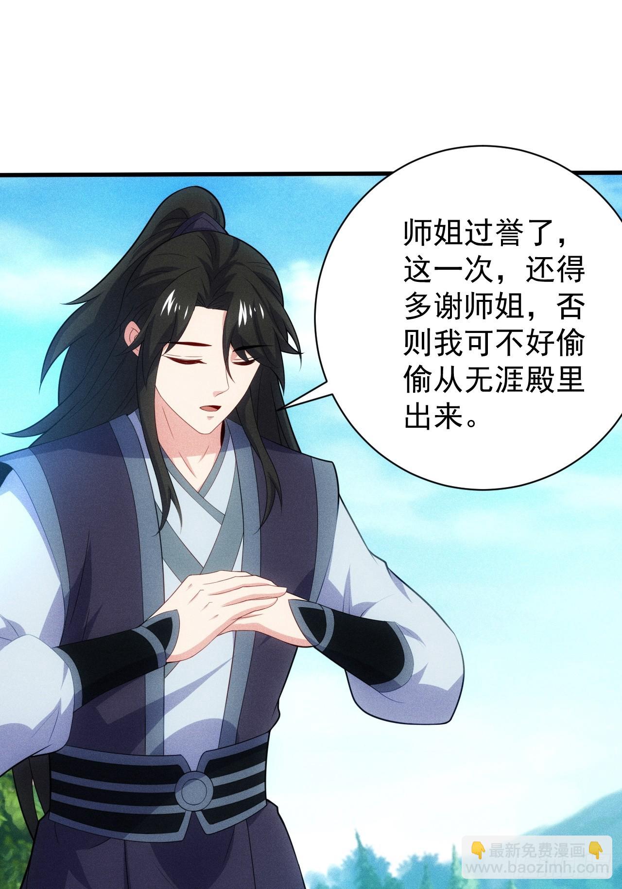 第118话 奉为主人(1/2)-第116话