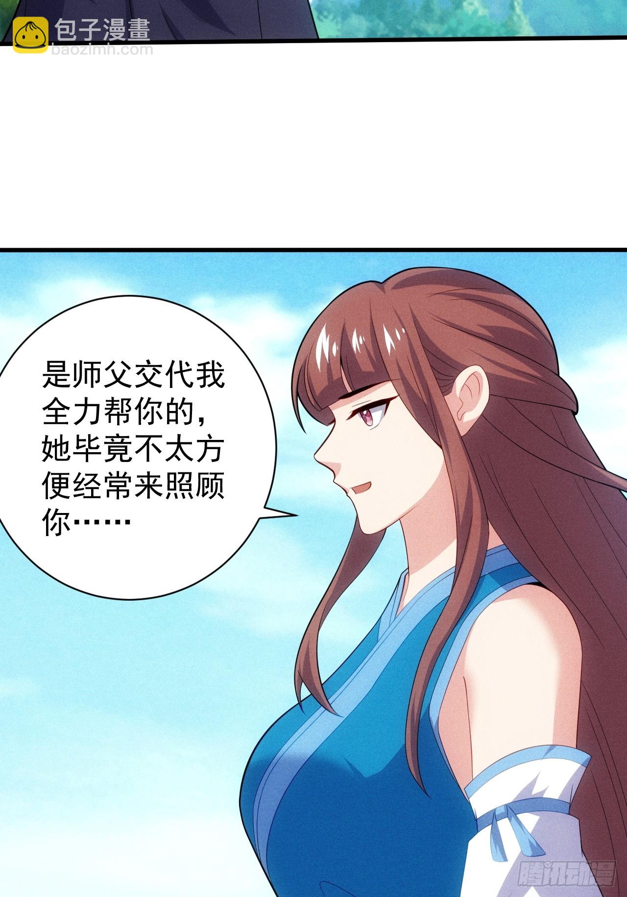 第118话 奉为主人(1/2)-第116话