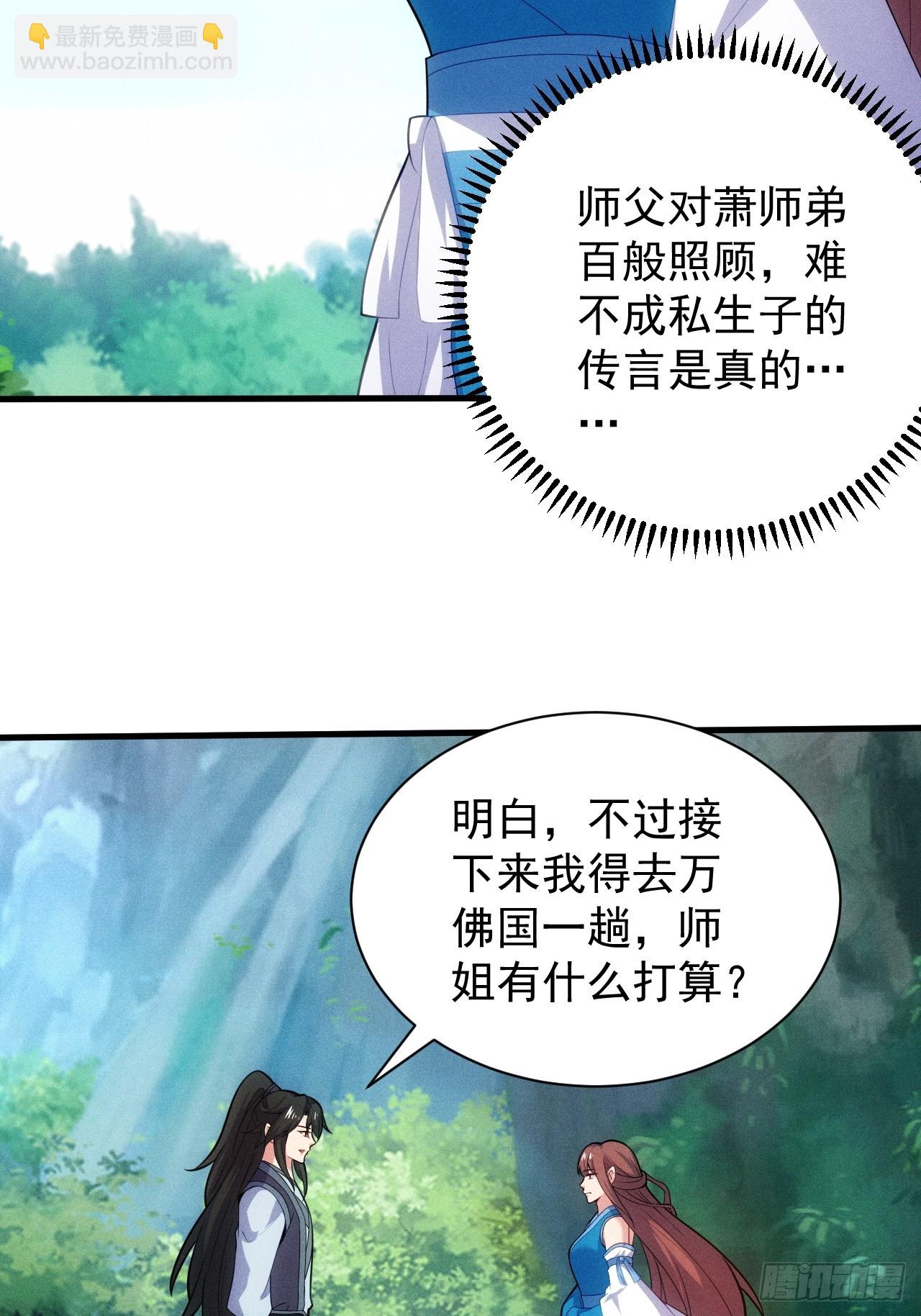 第118话 奉为主人(1/2)-第116话