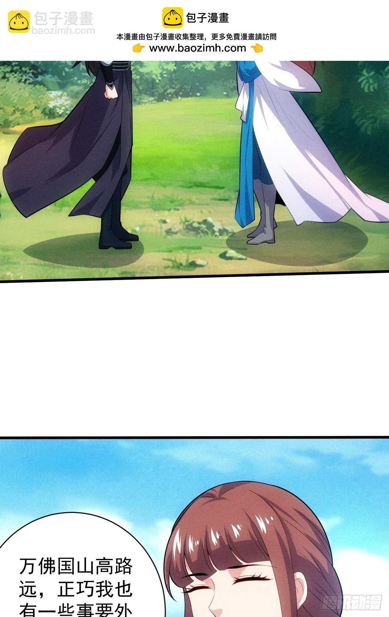 第118话 奉为主人(1/2)-第116话